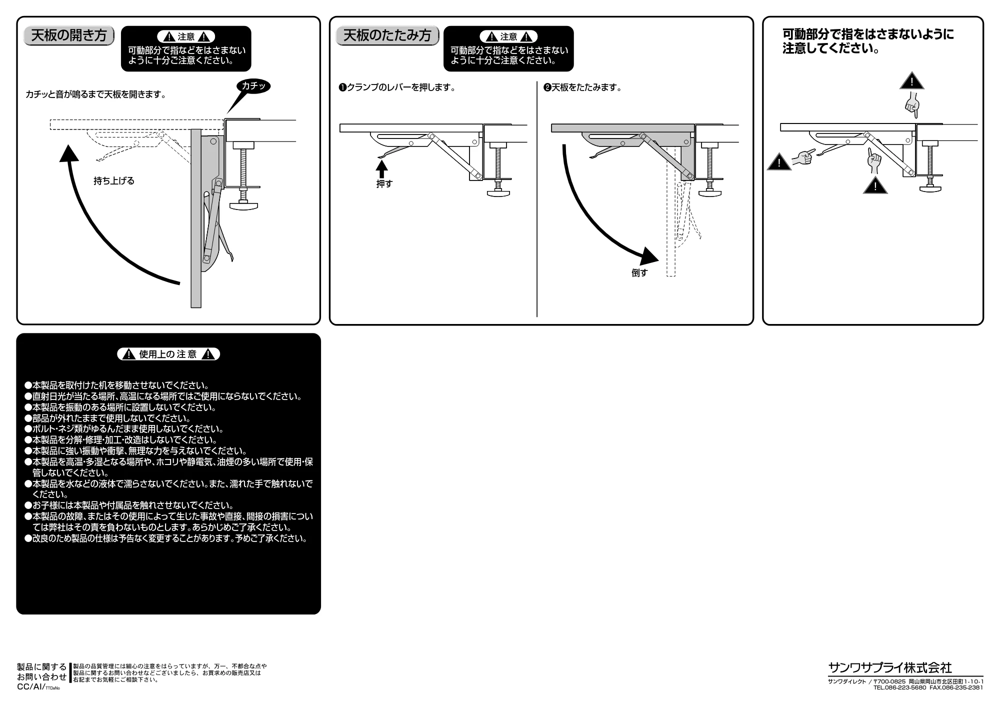 サンワサプライ 100-KB014LM-10 / 100-KB014LM-2 / 100-KB014LM-24 組立説明書 — 原本ページ — 3ページ