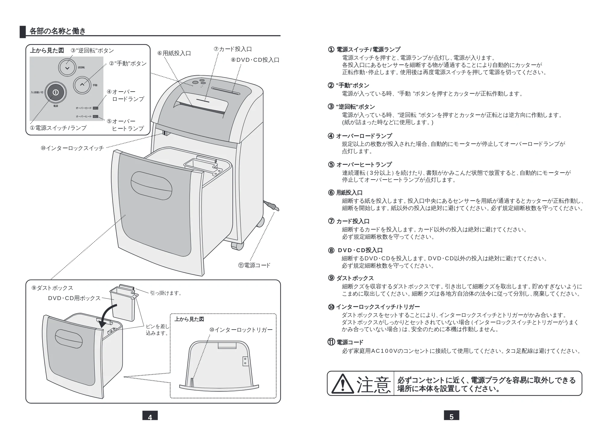 サンワサプライ PSD-34-18N 取扱説明書 — 原本ページ — 3ページ