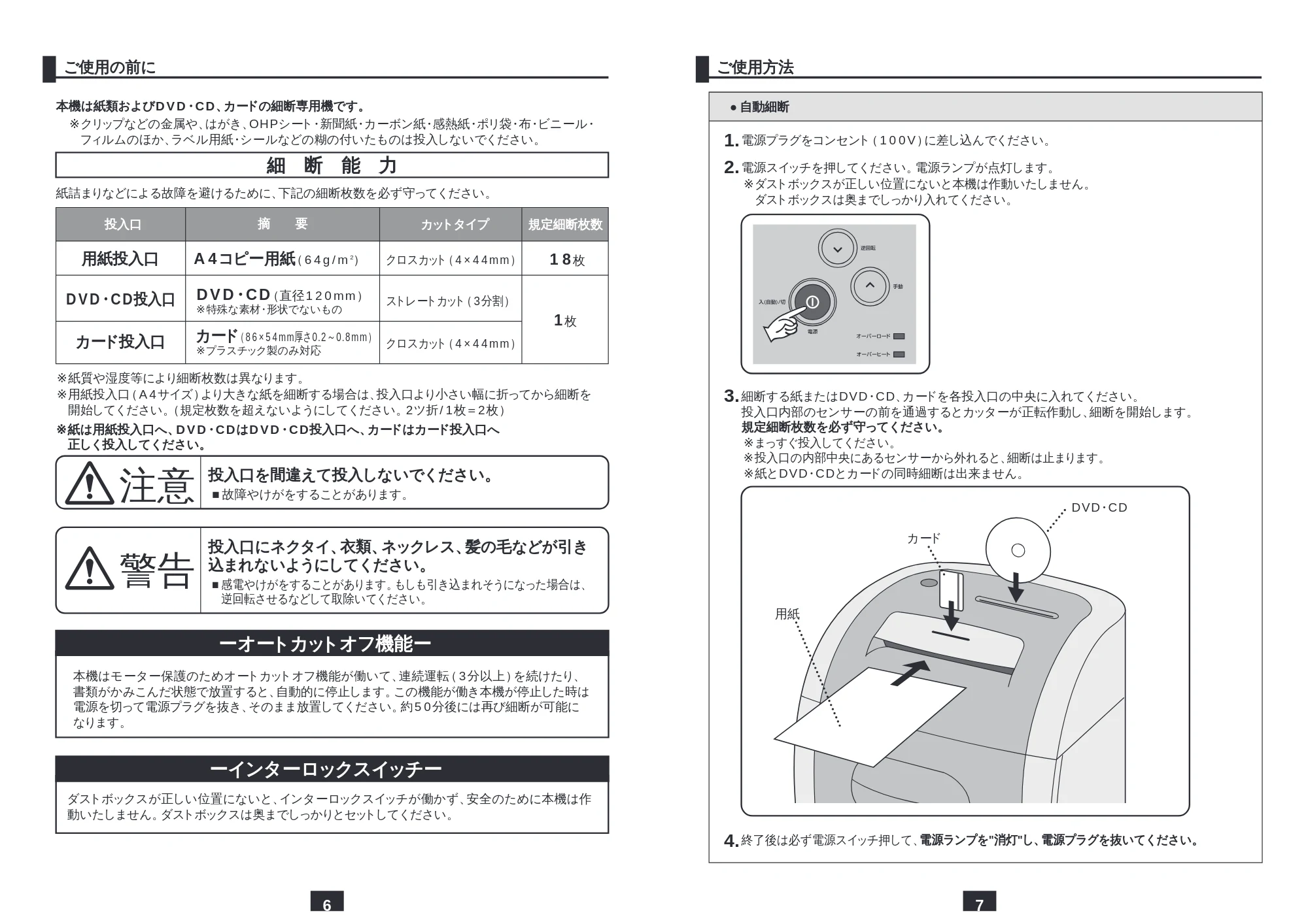 サンワサプライ PSD-34-18N 取扱説明書 — 原本ページ — 4ページ