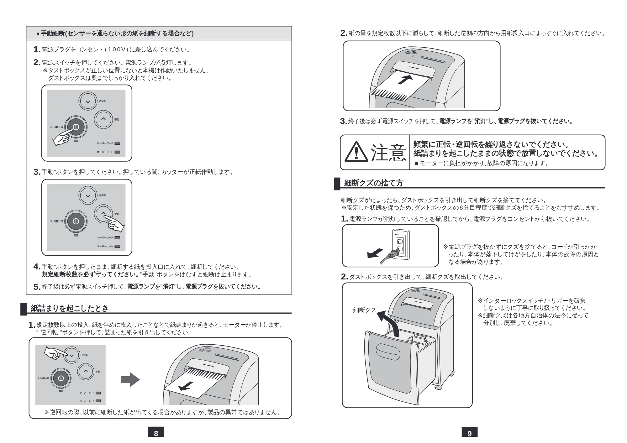 サンワサプライ PSD-34-18N 取扱説明書 — 原本ページ — 5ページ