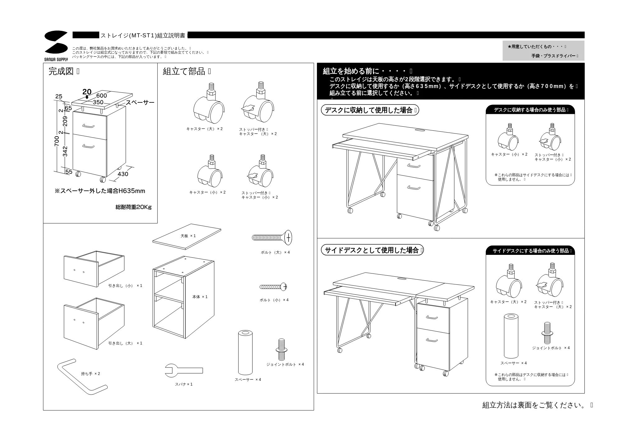サンワサプライ MT-ST1 取扱説明書 — 原本ページ — 1ページ