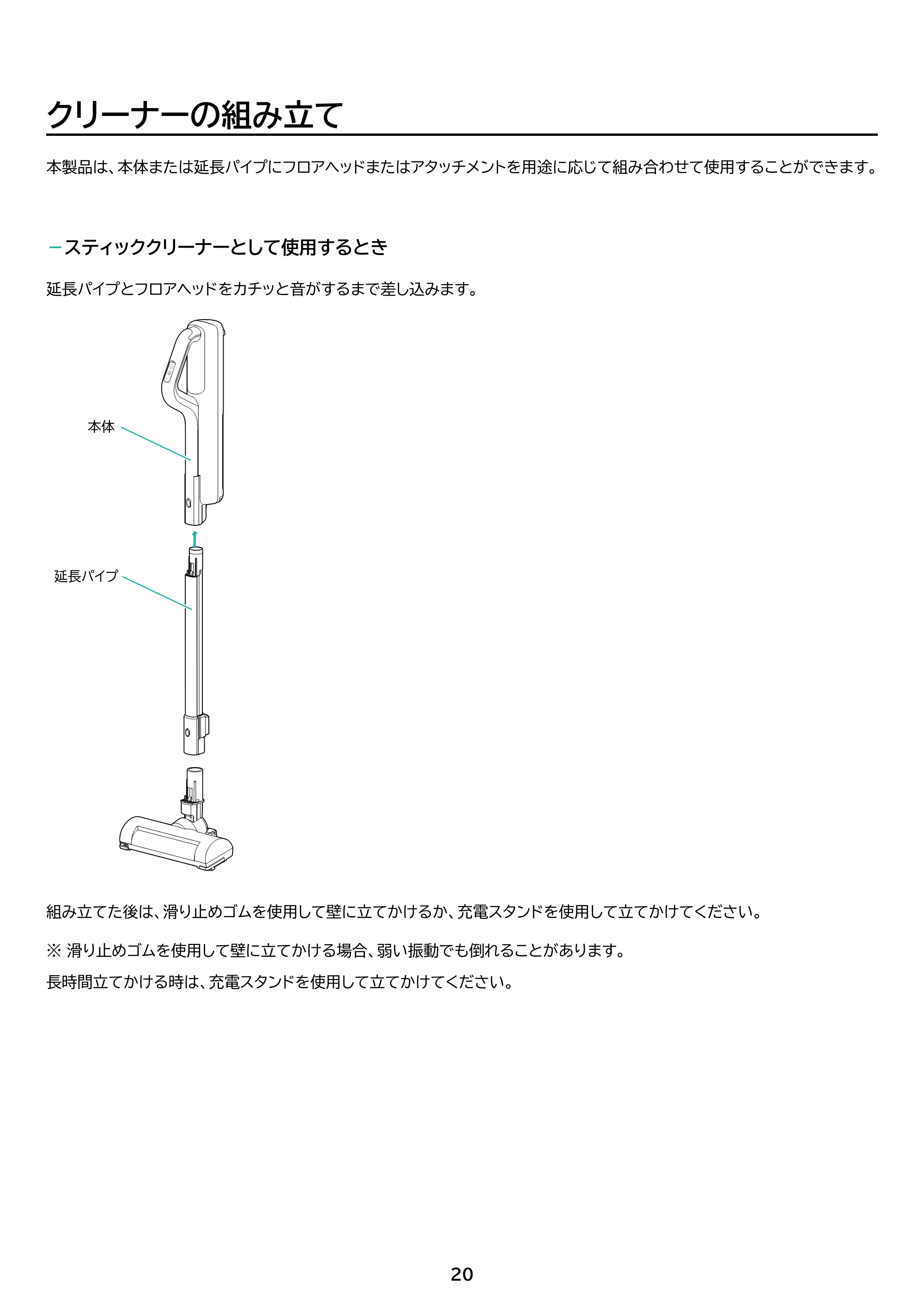 アイリスオーヤマ SBD-G5P 取扱説明書 — 原本ページ — 20ページ