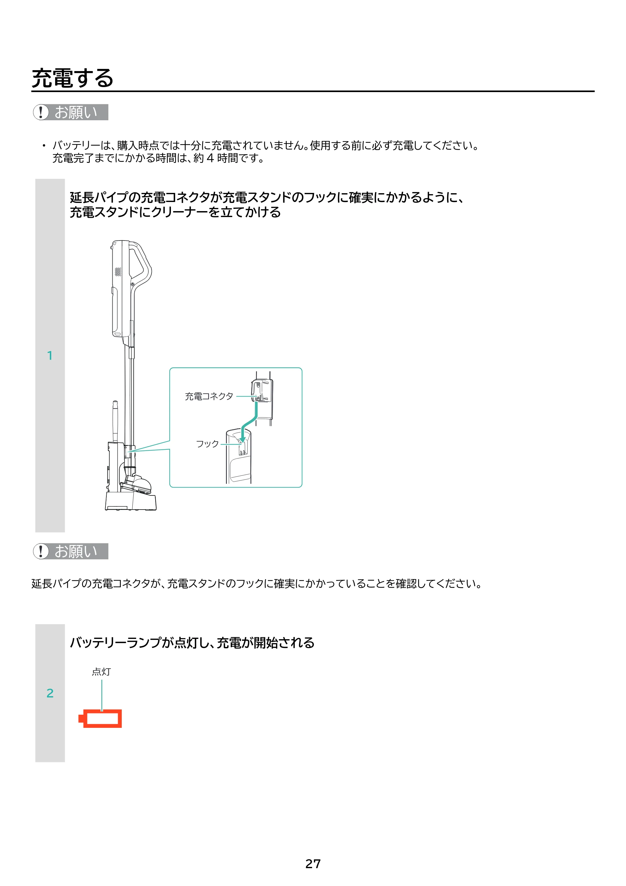 アイリスオーヤマ SBD-G5P 取扱説明書 — 原本ページ — 27ページ