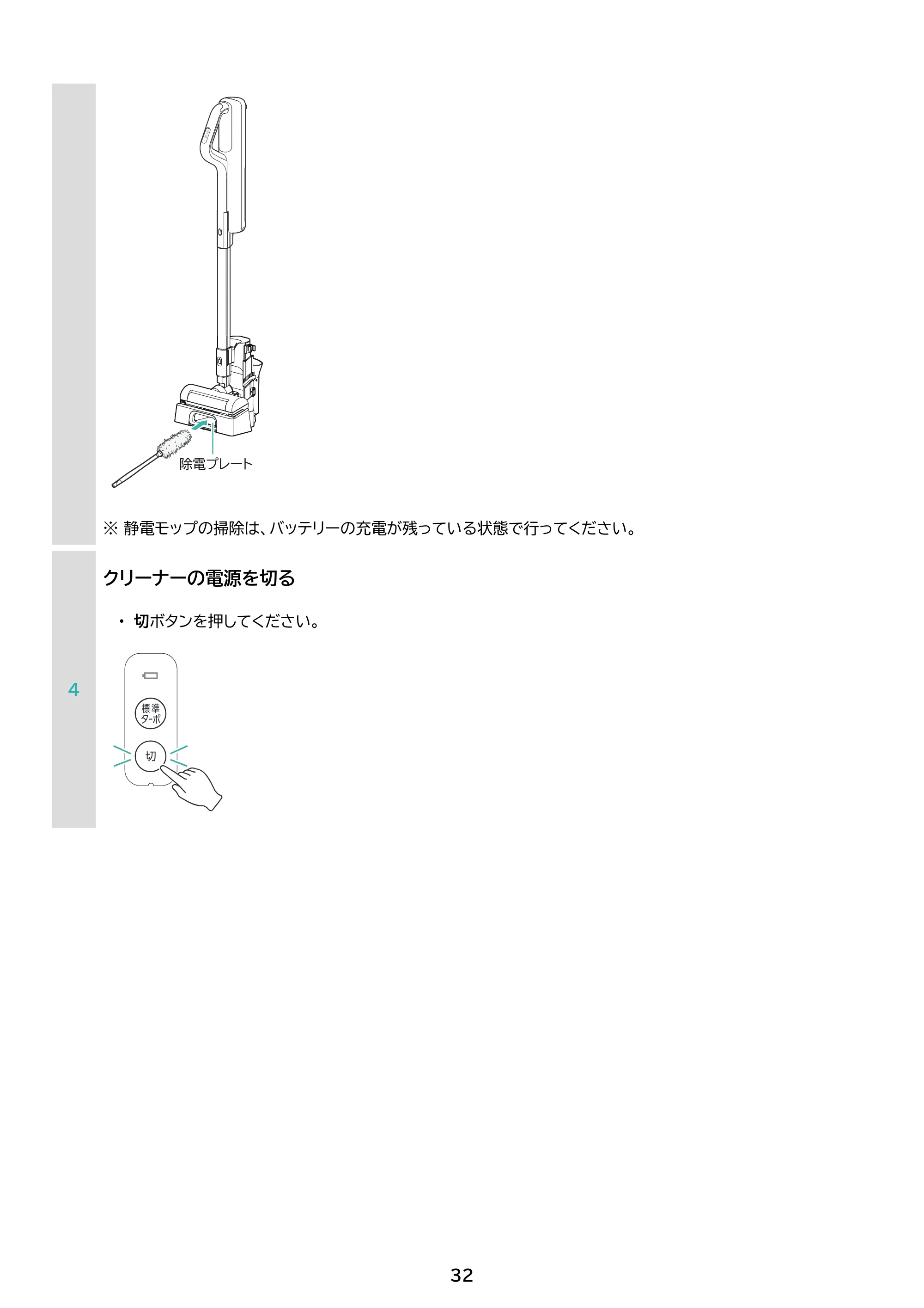 アイリスオーヤマ SBD-G5P 取扱説明書 — 原本ページ — 32ページ