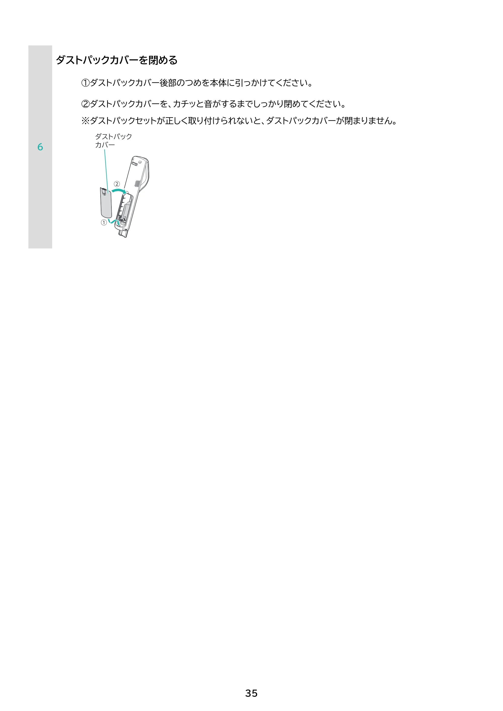 アイリスオーヤマ SBD-G5P 取扱説明書 — 原本ページ — 35ページ