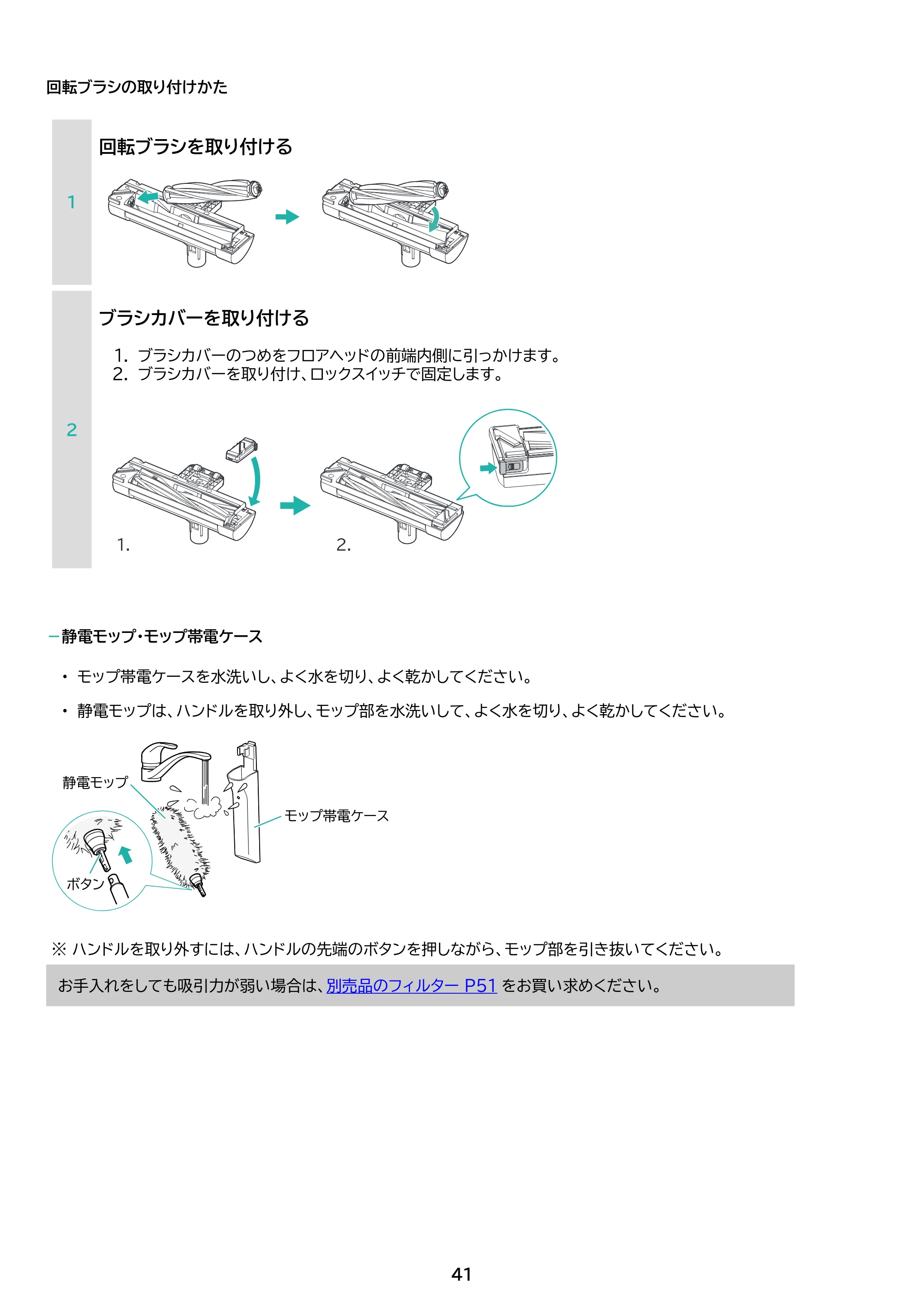 アイリスオーヤマ SBD-G5P 取扱説明書 — 原本ページ — 41ページ