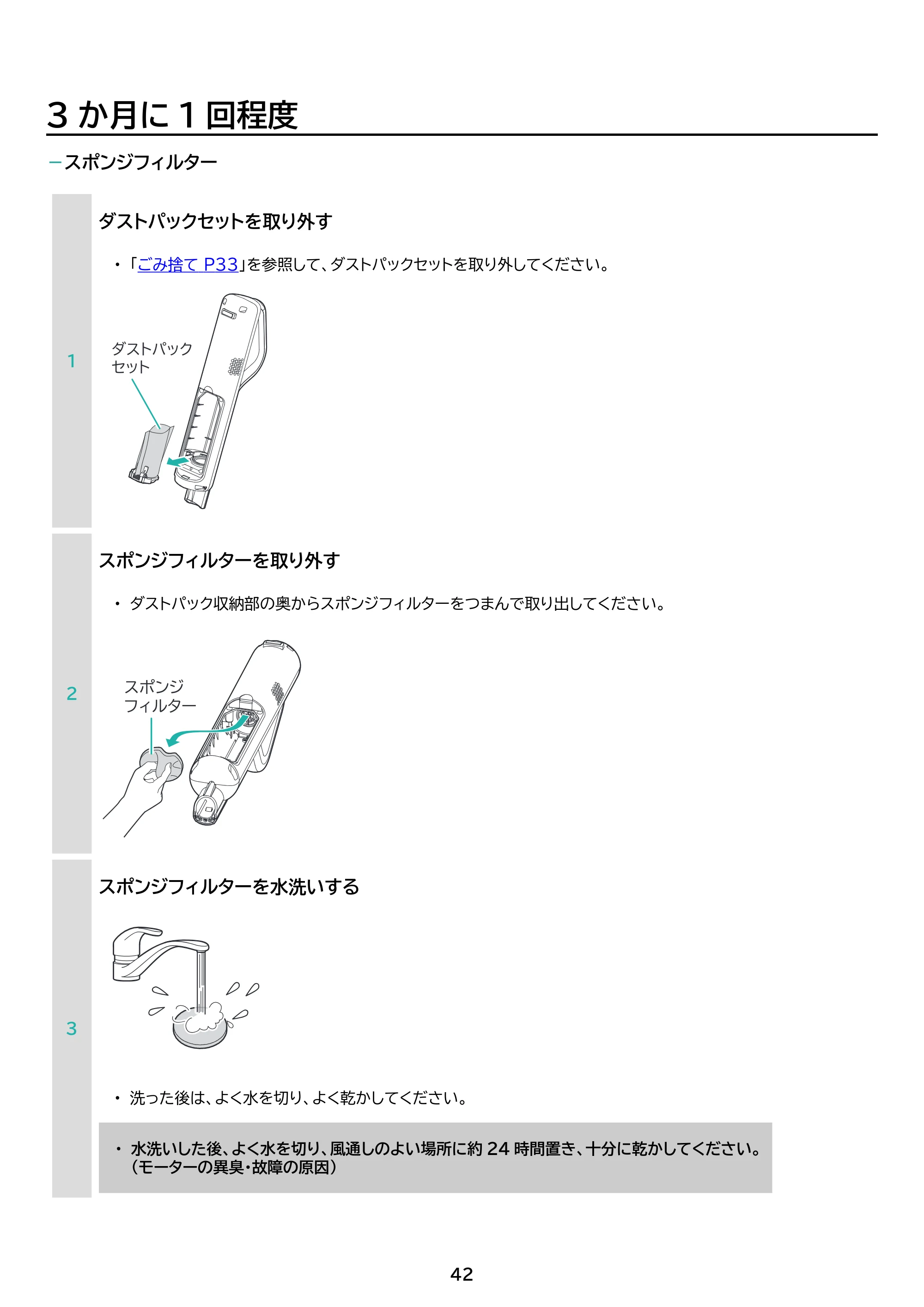 アイリスオーヤマ SBD-G5P 取扱説明書 — 原本ページ — 42ページ