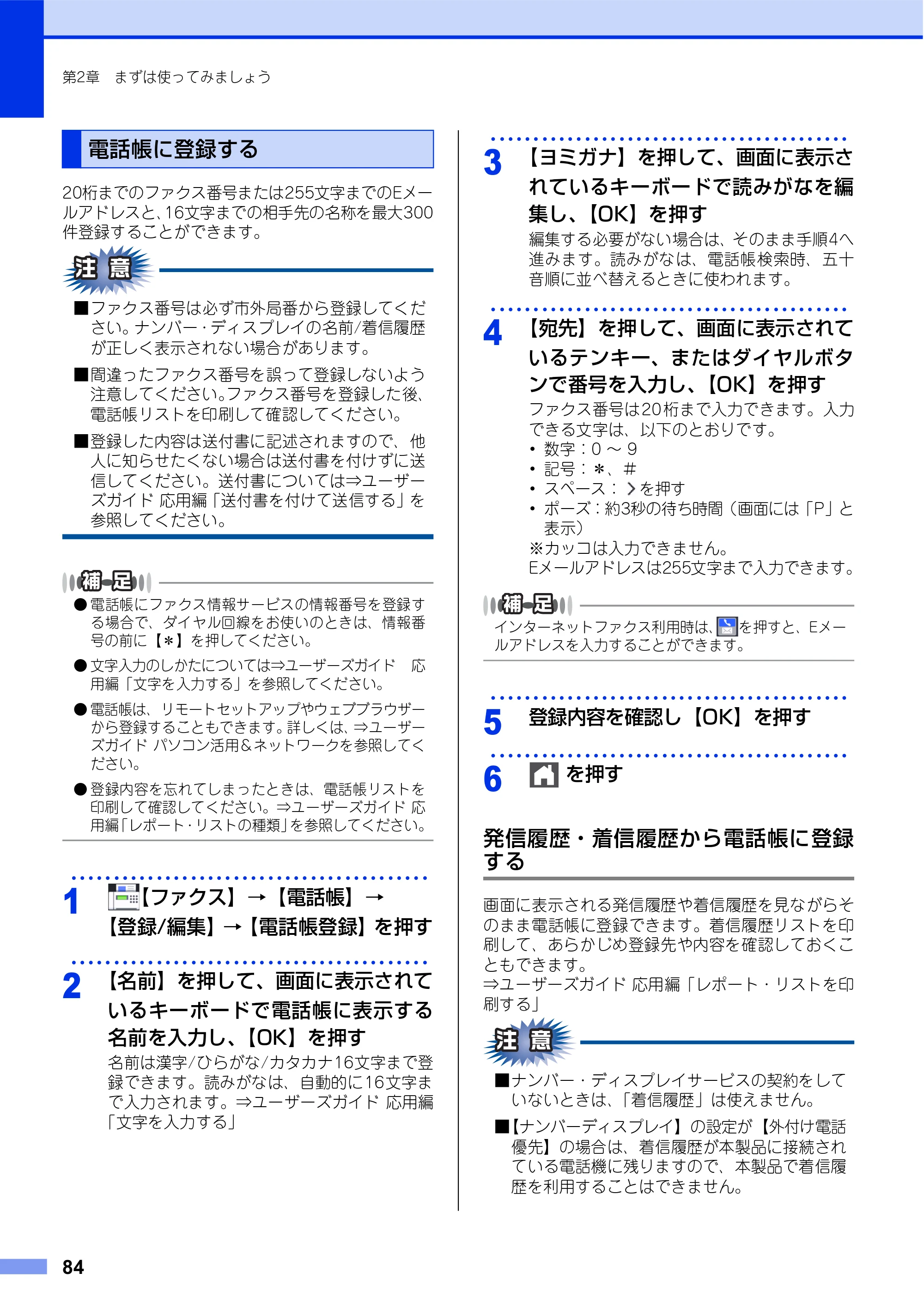 ブラザー MFC-L8610CDW / MFC-L9570CDW ユーザーズガイド ～基本編～ — 原本ページ — 84ページ