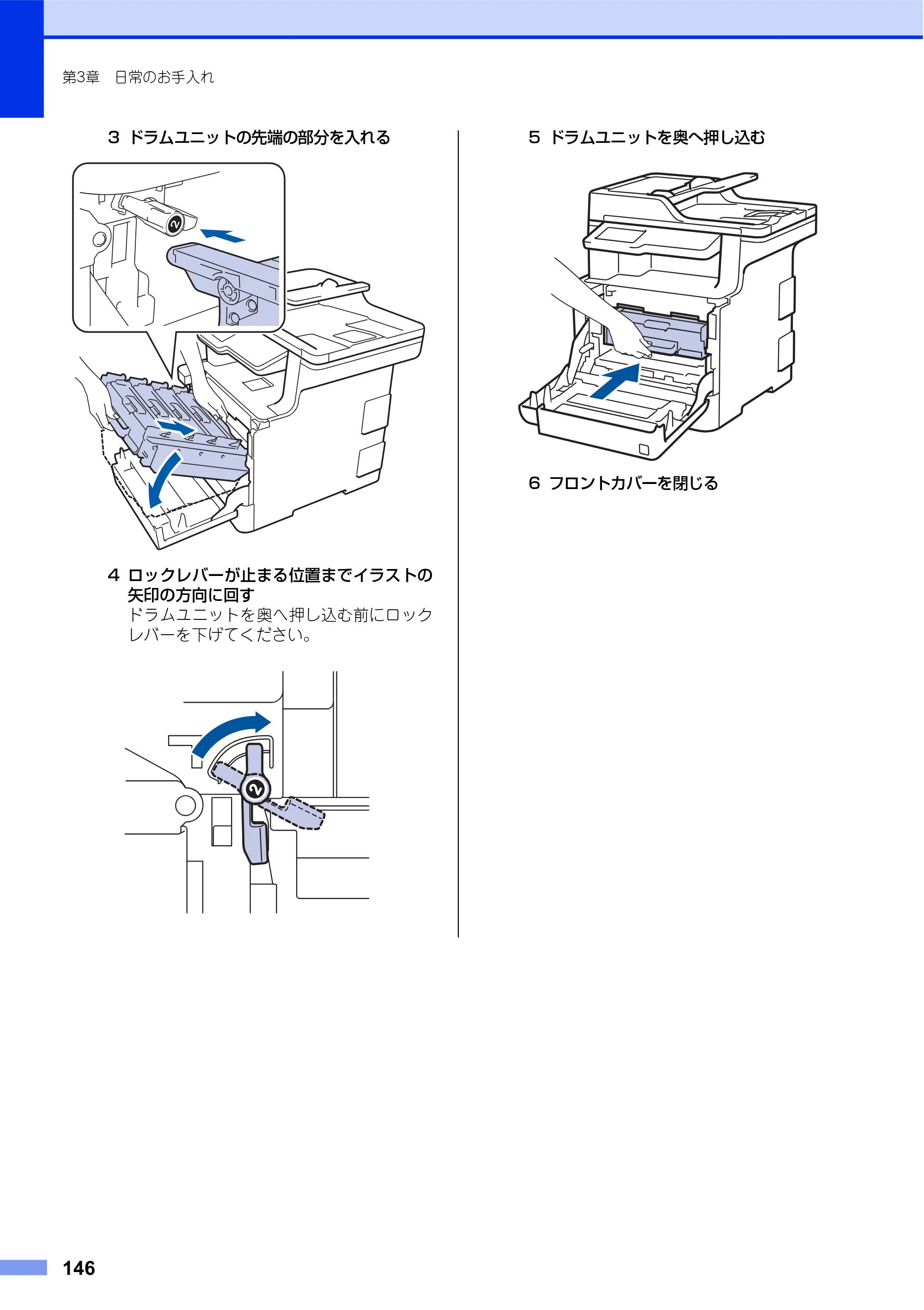 ブラザー MFC-L8610CDW / MFC-L9570CDW ユーザーズガイド ～基本編～ — 原本ページ — 146ページ