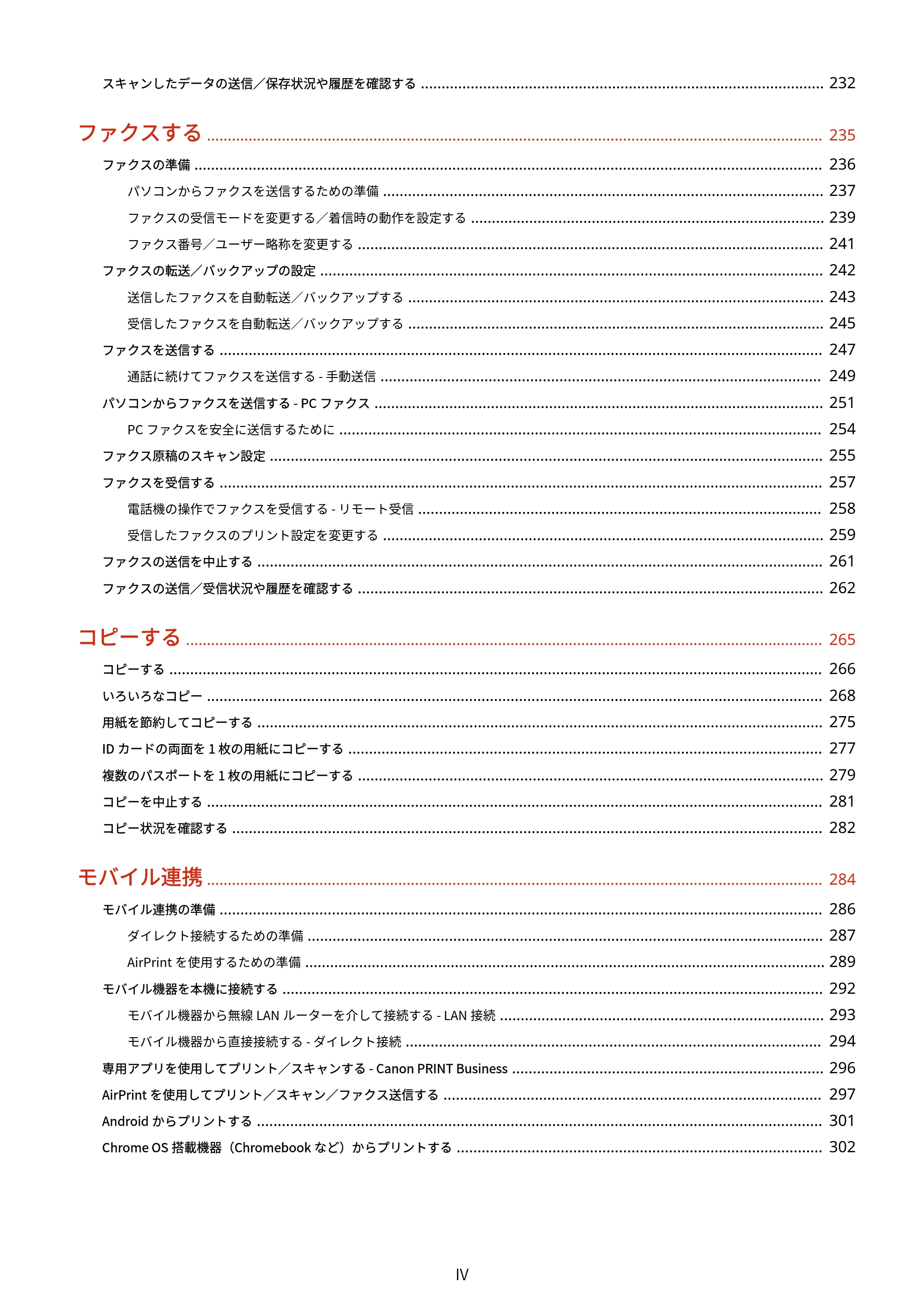 キヤノン MF269dw II・MF266dn II・MF265dw II ユーザーズガイド 2026年6月25日更新(PDF:4.86MB) — 原本ページ — 5ページ