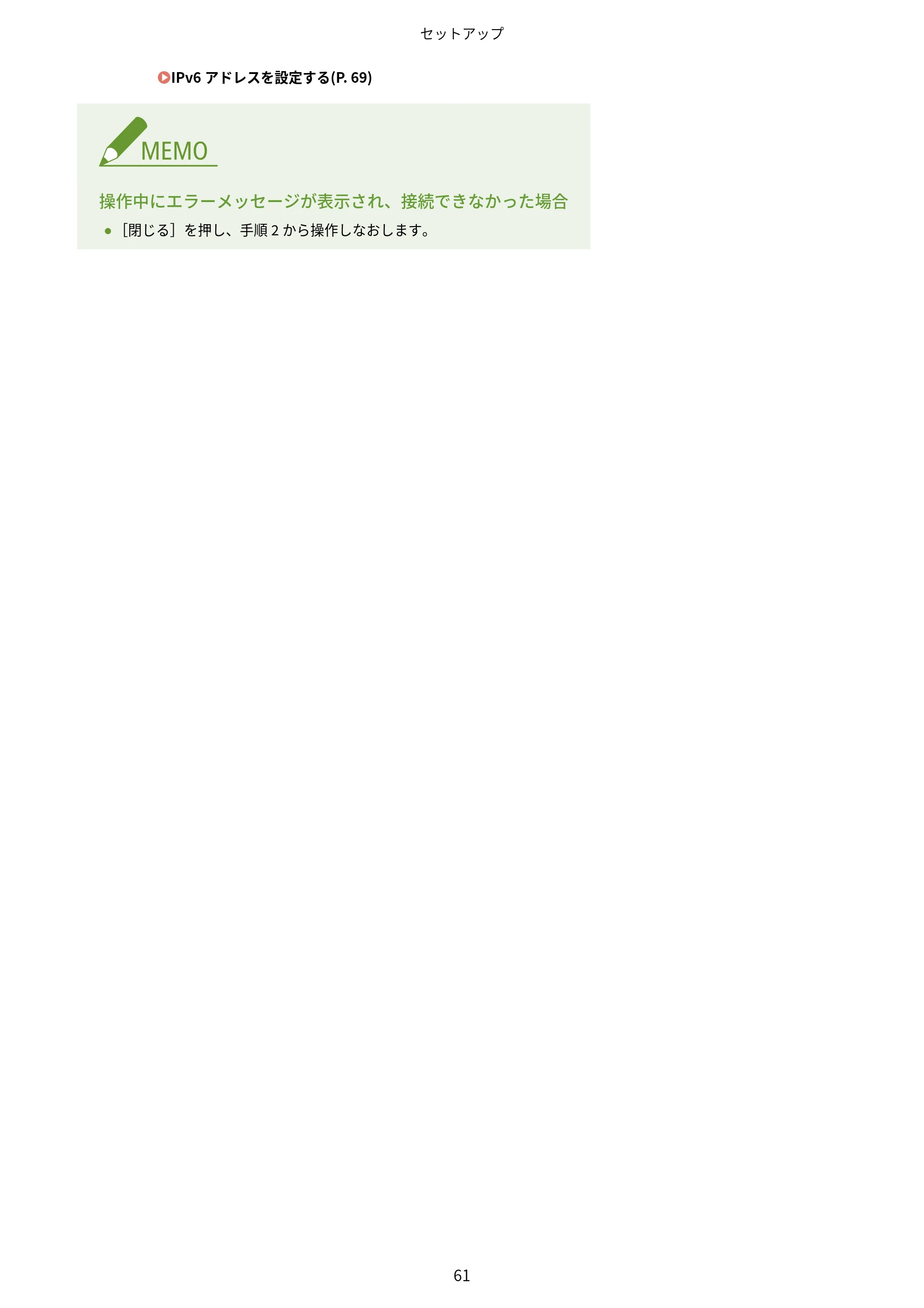 キヤノン MF269dw II・MF266dn II・MF265dw II ユーザーズガイド 2026年6月25日更新（PDF：4.86MB） — 原本ページ — 70ページ