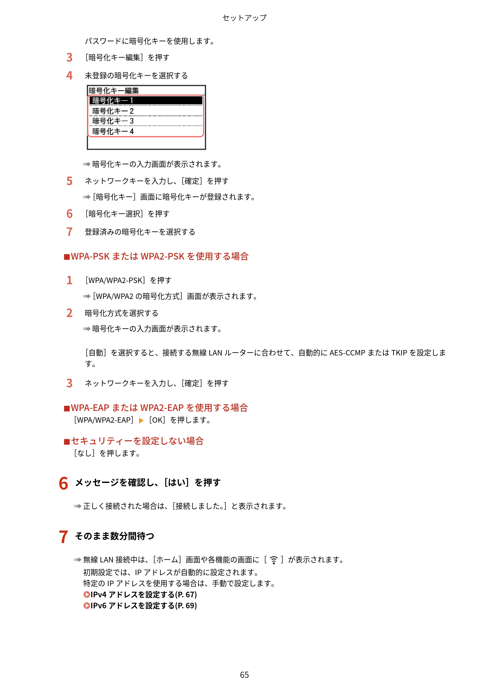 キヤノン MF269dw II・MF266dn II・MF265dw II ユーザーズガイド 2026年6月25日更新（PDF：4.86MB） — 原本ページ — 74ページ