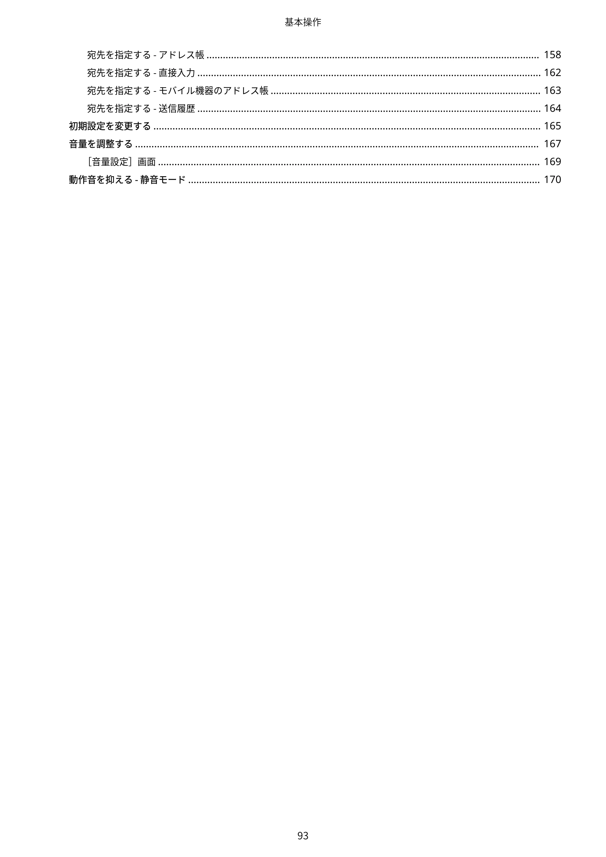 キヤノン MF269dw II・MF266dn II・MF265dw II ユーザーズガイド 2026年6月25日更新（PDF：4.86MB） — 原本ページ — 102ページ