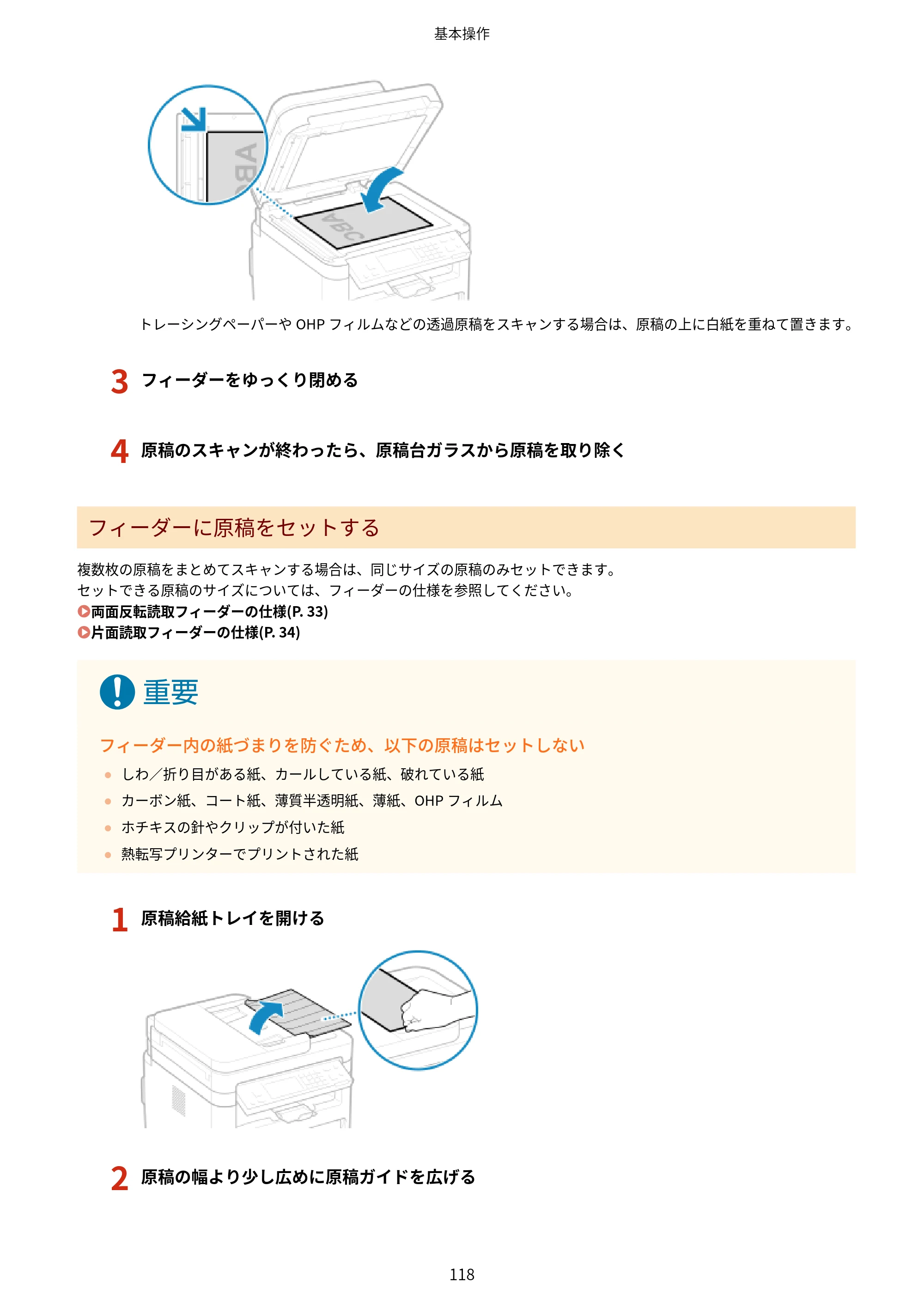 キヤノン MF269dw II・MF266dn II・MF265dw II ユーザーズガイド 2026年6月25日更新（PDF：4.86MB） — 原本ページ — 127ページ
