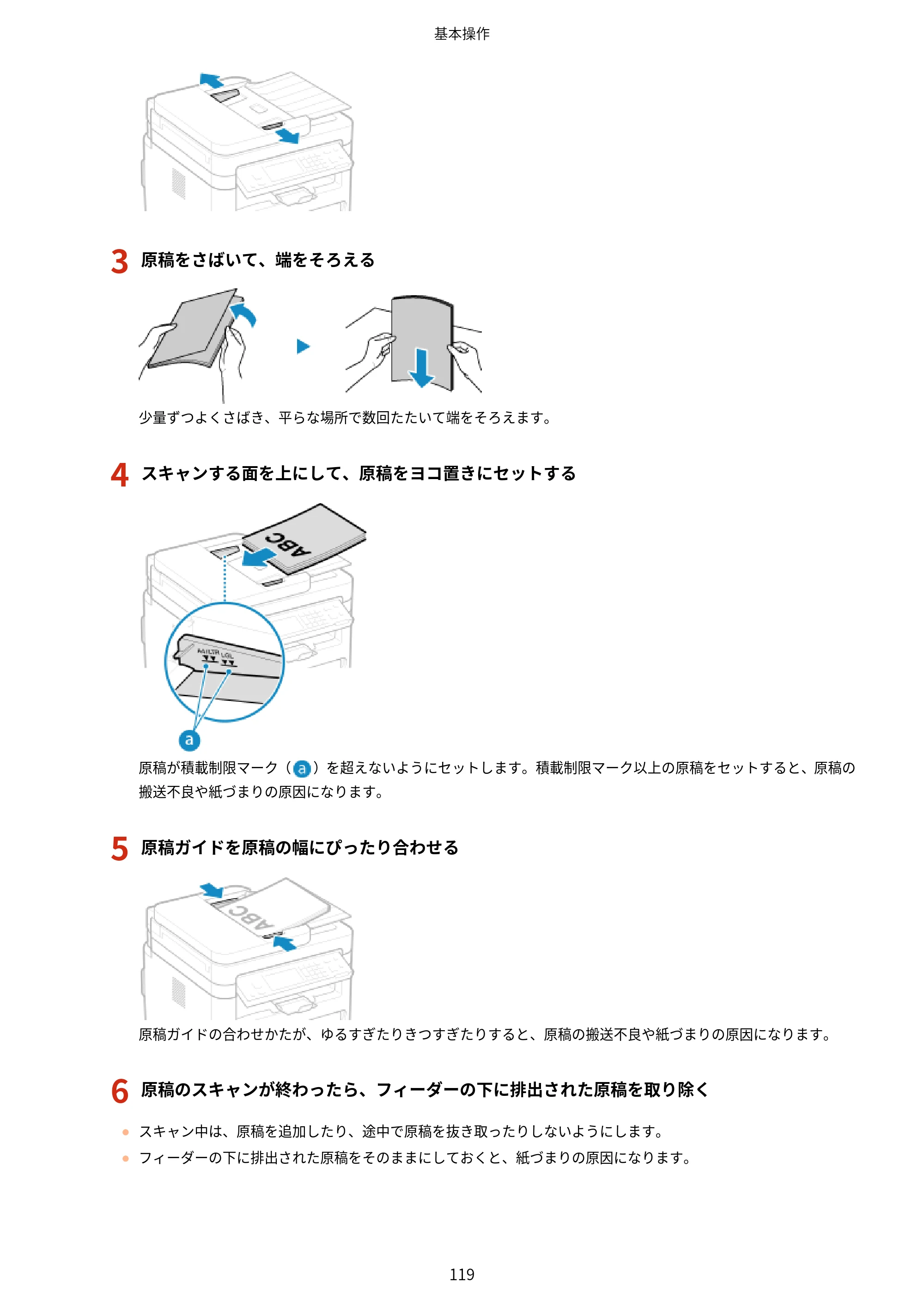キヤノン MF269dw II・MF266dn II・MF265dw II ユーザーズガイド 2026年6月25日更新（PDF：4.86MB） — 原本ページ — 128ページ