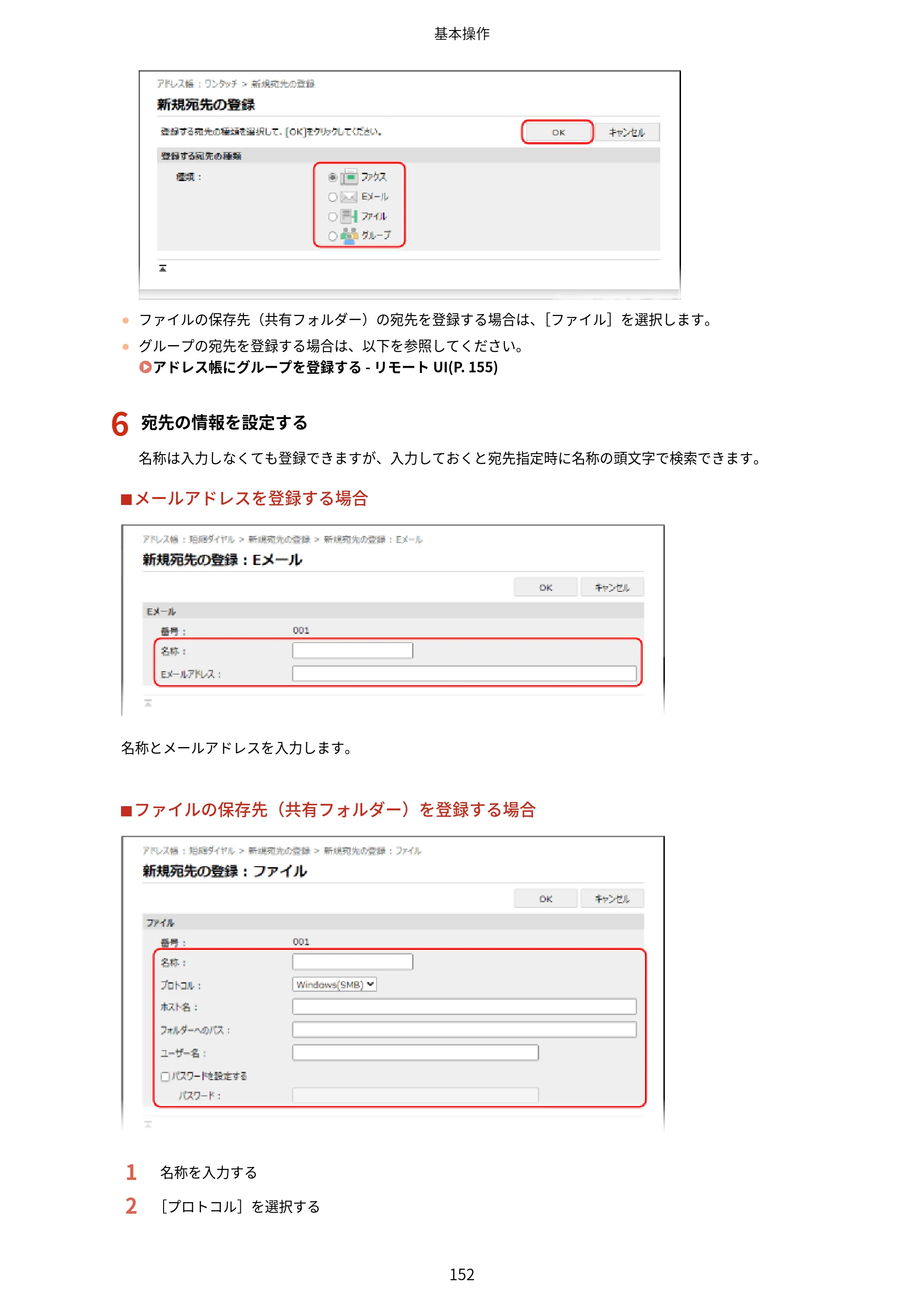 キヤノン MF269dw II・MF266dn II・MF265dw II ユーザーズガイド 2026年6月25日更新（PDF：4.86MB） — 原本ページ — 161ページ