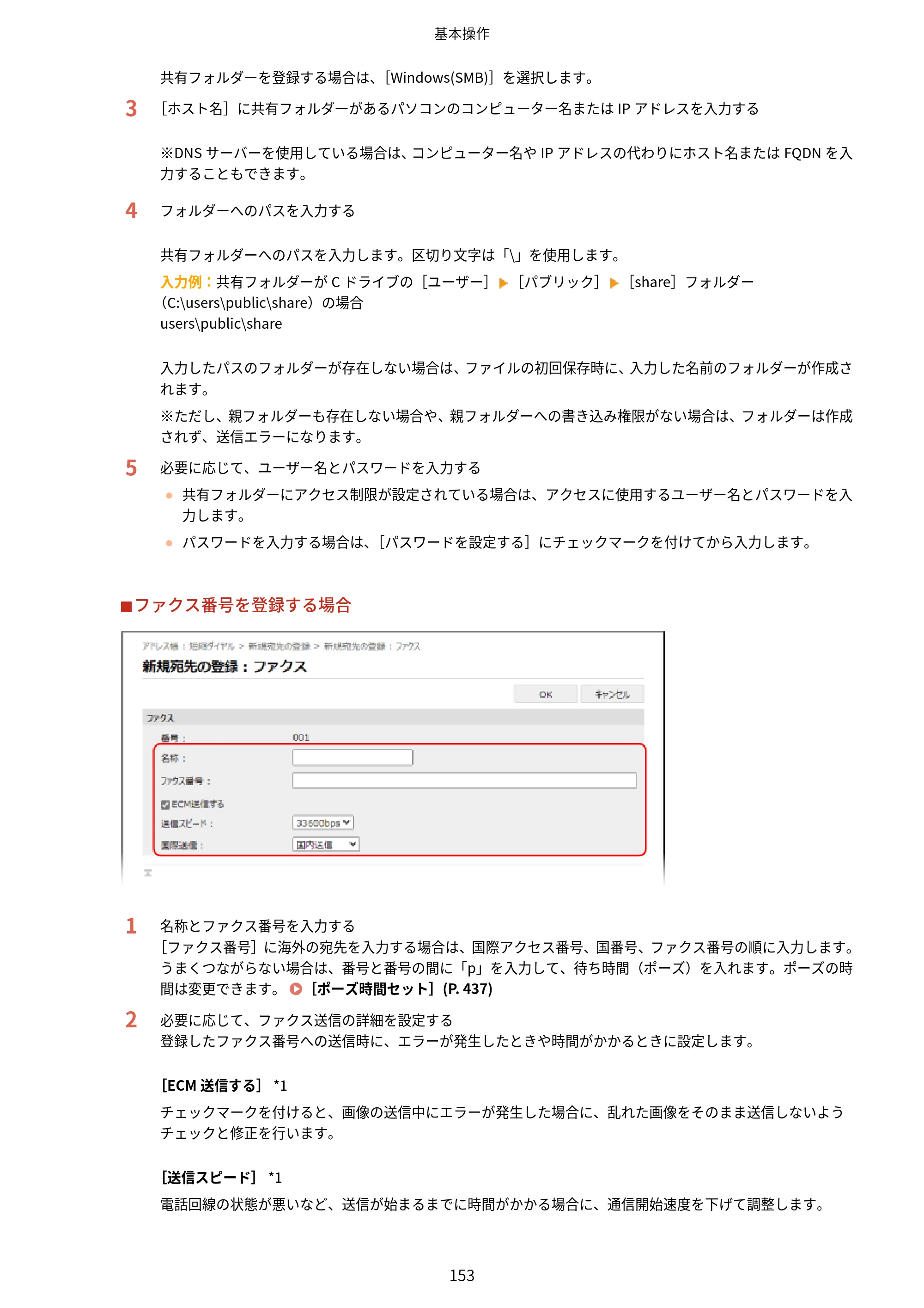 キヤノン MF269dw II・MF266dn II・MF265dw II ユーザーズガイド 2026年6月25日更新（PDF：4.86MB） — 原本ページ — 162ページ