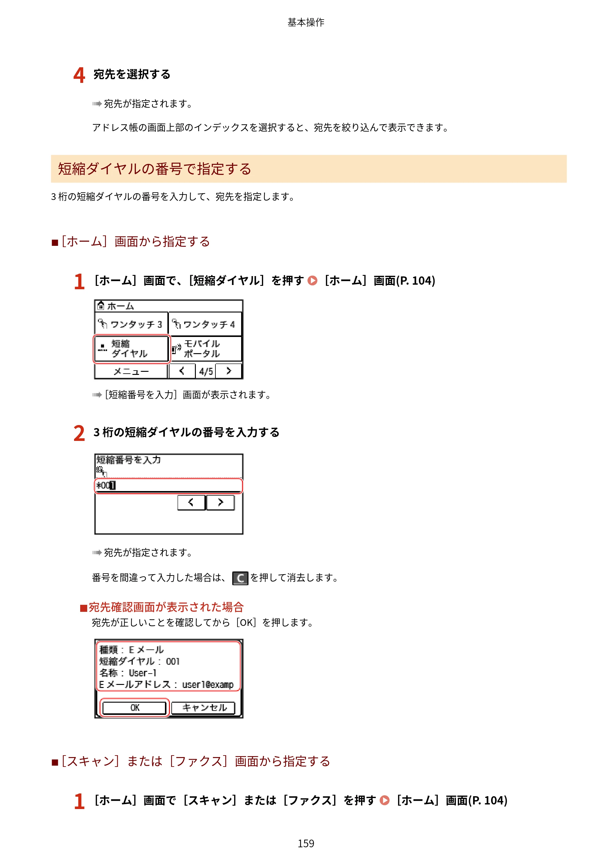 キヤノン MF269dw II・MF266dn II・MF265dw II ユーザーズガイド 2026年6月25日更新（PDF：4.86MB） — 原本ページ — 168ページ