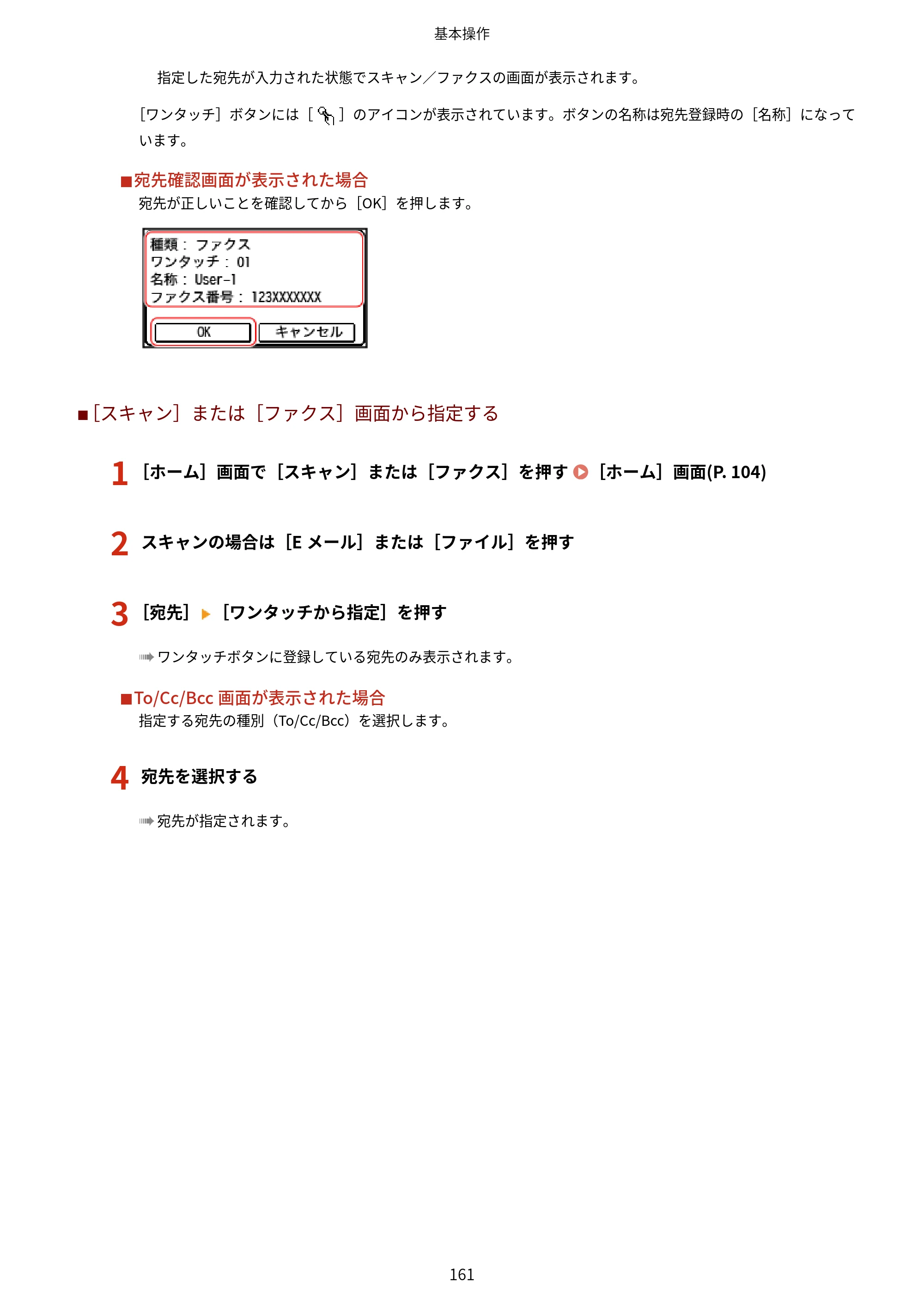 キヤノン MF269dw II・MF266dn II・MF265dw II ユーザーズガイド 2026年6月25日更新（PDF：4.86MB） — 原本ページ — 170ページ