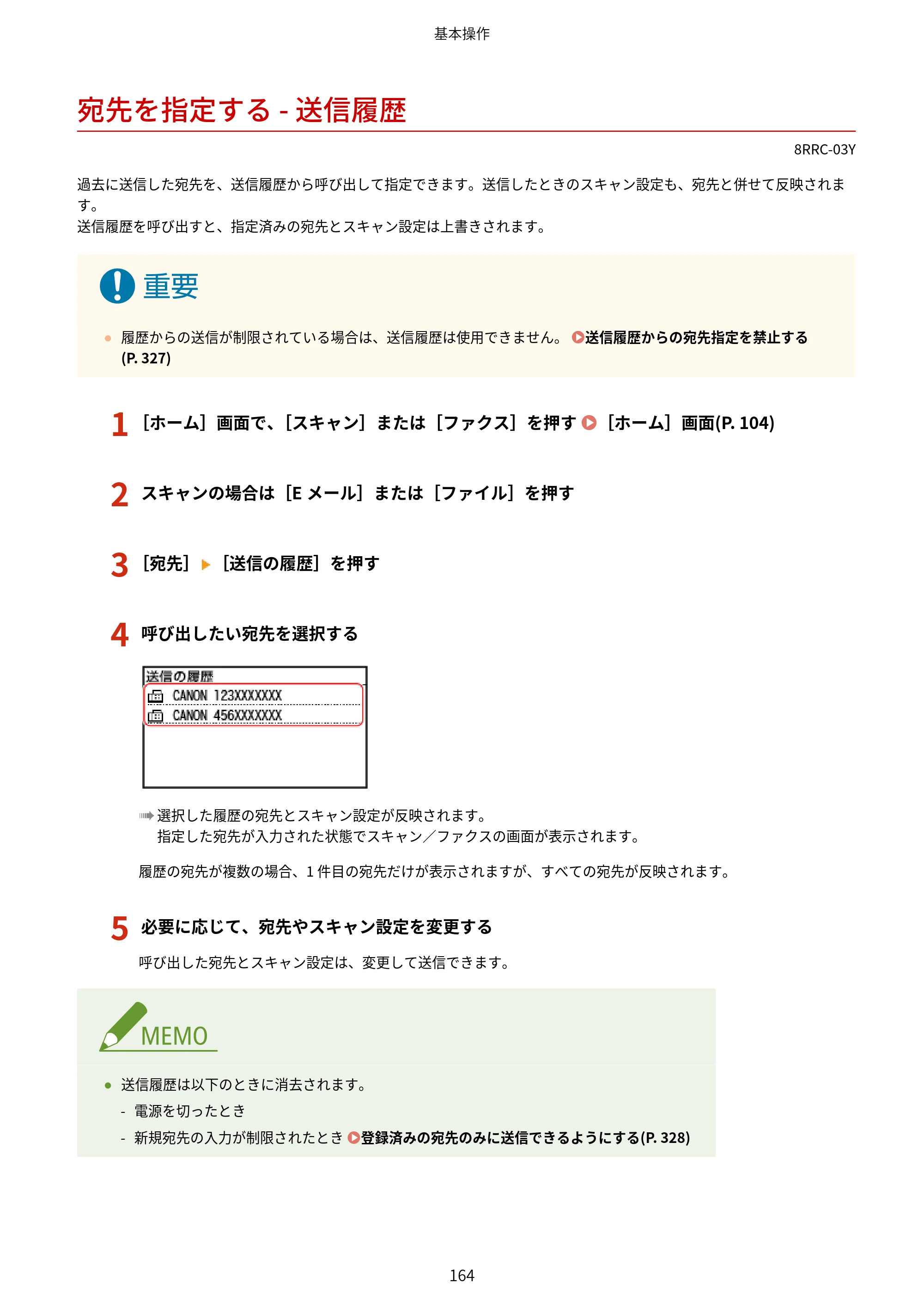 キヤノン MF269dw II・MF266dn II・MF265dw II ユーザーズガイド 2026年6月25日更新（PDF：4.86MB） — 宛先を指定する - 送信履歴 — 原本ページ — 173ページ