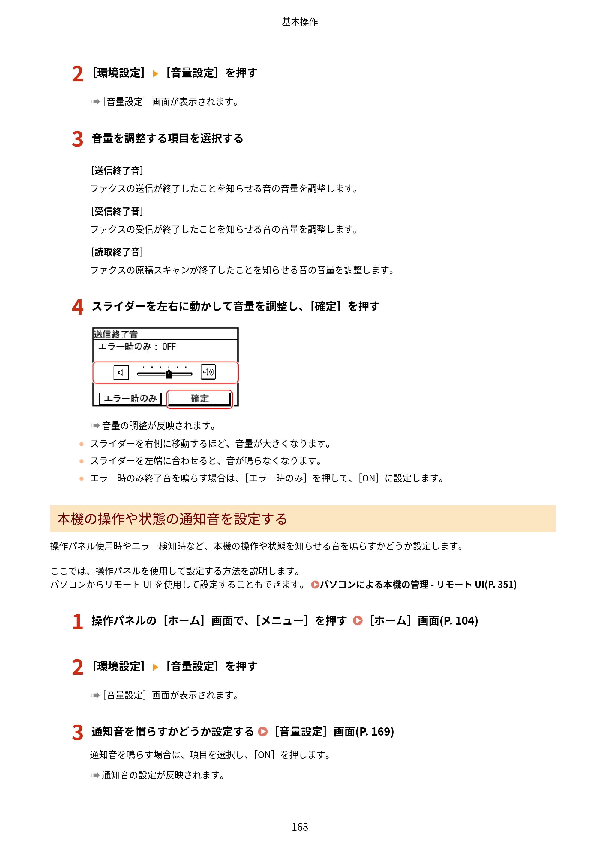 キヤノン MF269dw II・MF266dn II・MF265dw II ユーザーズガイド 2026年6月25日更新（PDF：4.86MB） — 原本ページ — 177ページ