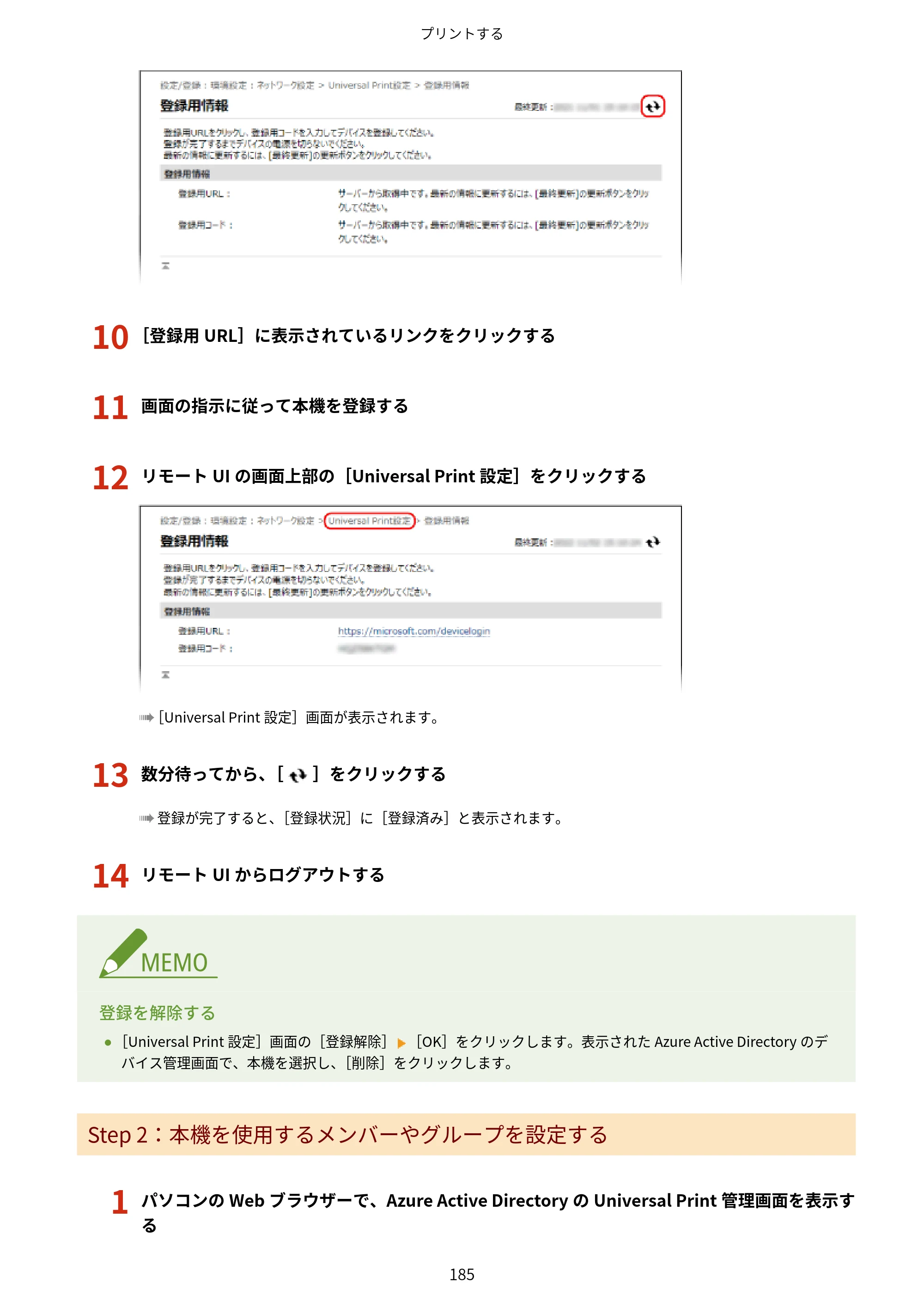 キヤノン MF269dw II・MF266dn II・MF265dw II ユーザーズガイド 2026年6月25日更新（PDF：4.86MB） — 原本ページ — 194ページ