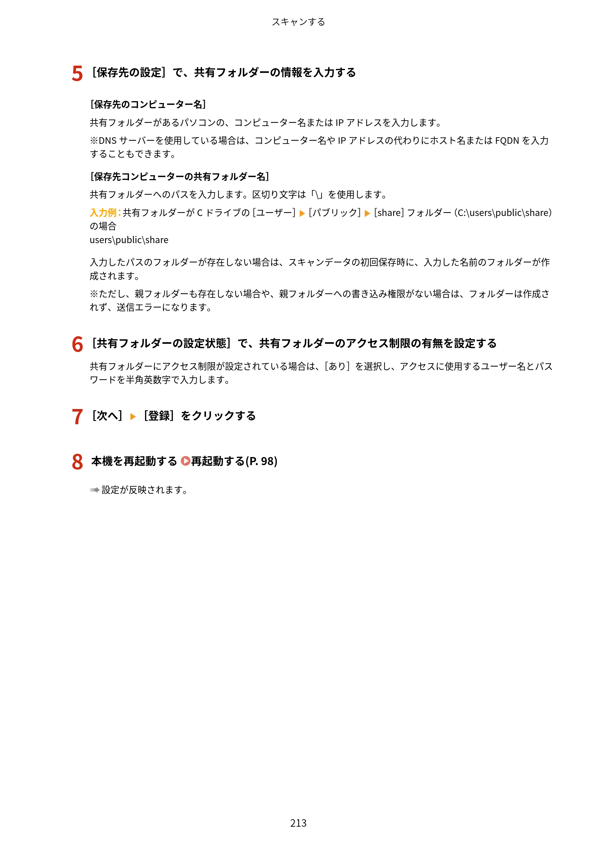 キヤノン MF269dw II・MF266dn II・MF265dw II ユーザーズガイド 2026年6月25日更新（PDF：4.86MB） — 原本ページ — 222ページ