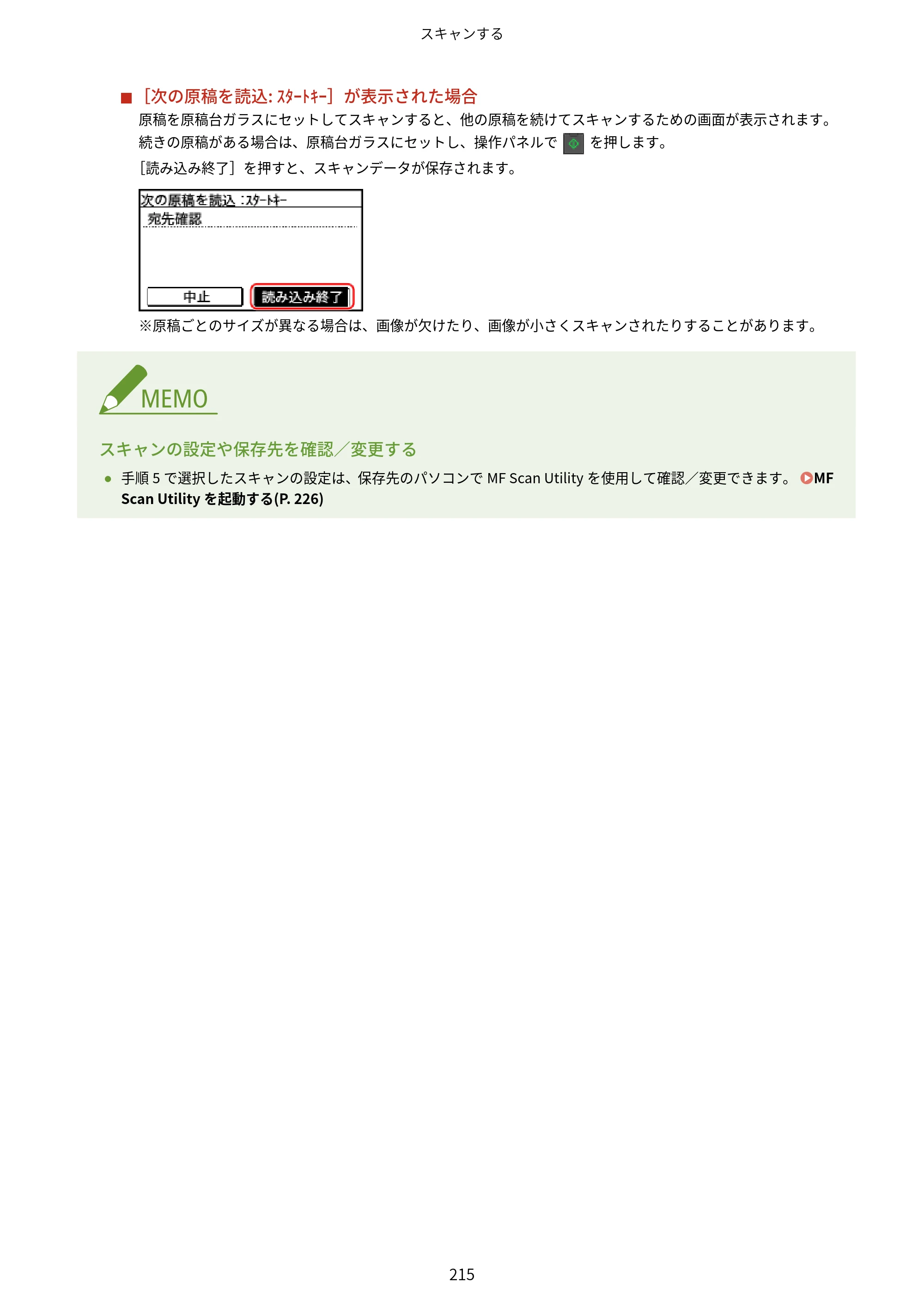 キヤノン MF269dw II・MF266dn II・MF265dw II ユーザーズガイド 2026年6月25日更新（PDF：4.86MB） — 原本ページ — 224ページ