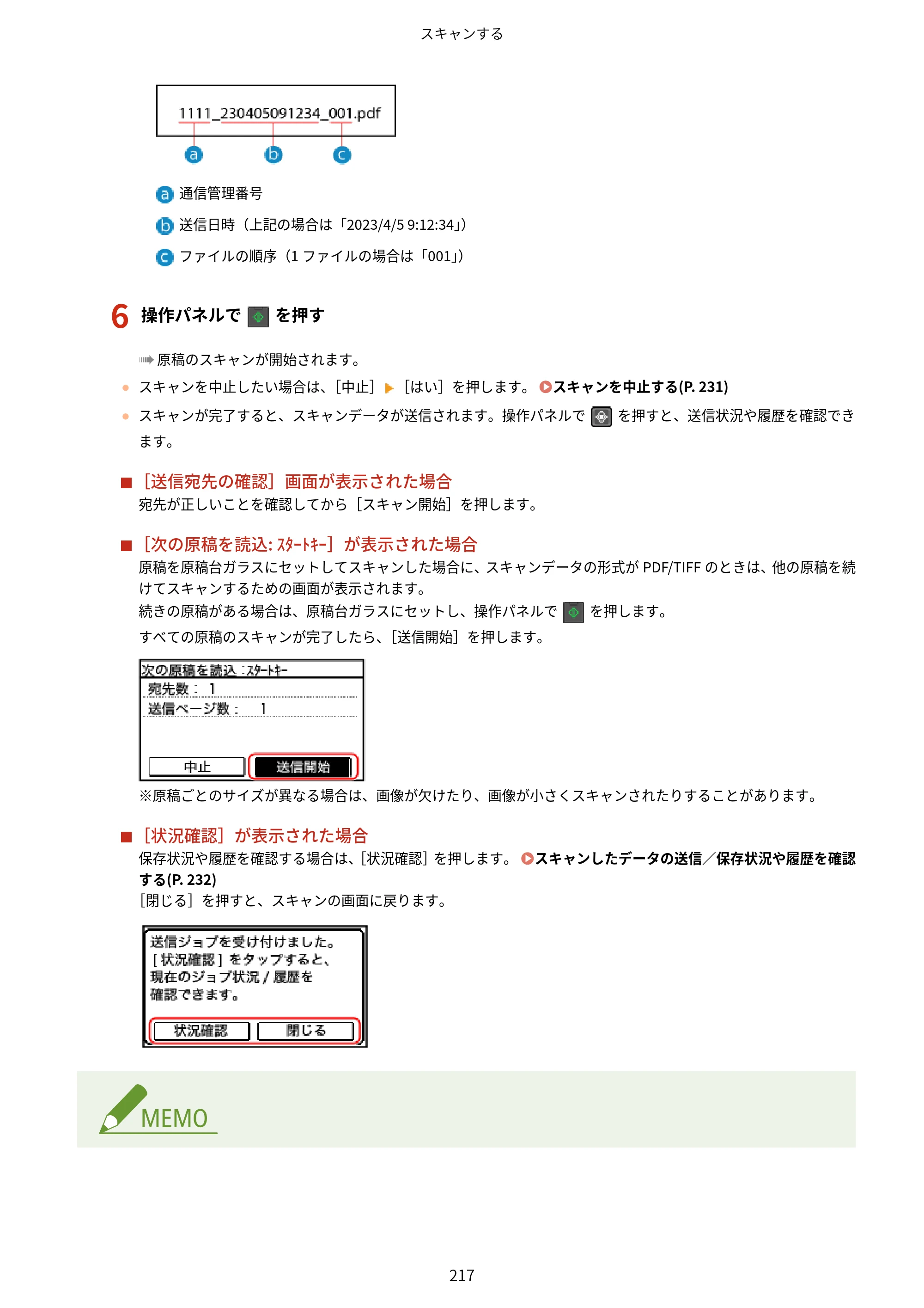 キヤノン MF269dw II・MF266dn II・MF265dw II ユーザーズガイド 2026年6月25日更新（PDF：4.86MB） — 原本ページ — 226ページ