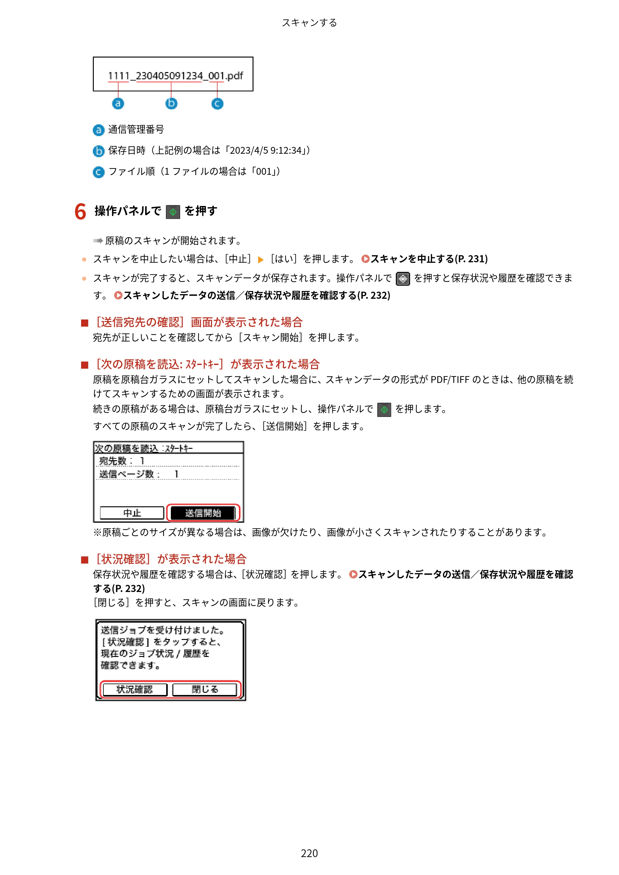 キヤノン MF269dw II・MF266dn II・MF265dw II ユーザーズガイド 2026年6月25日更新（PDF：4.86MB） — 原本ページ — 229ページ
