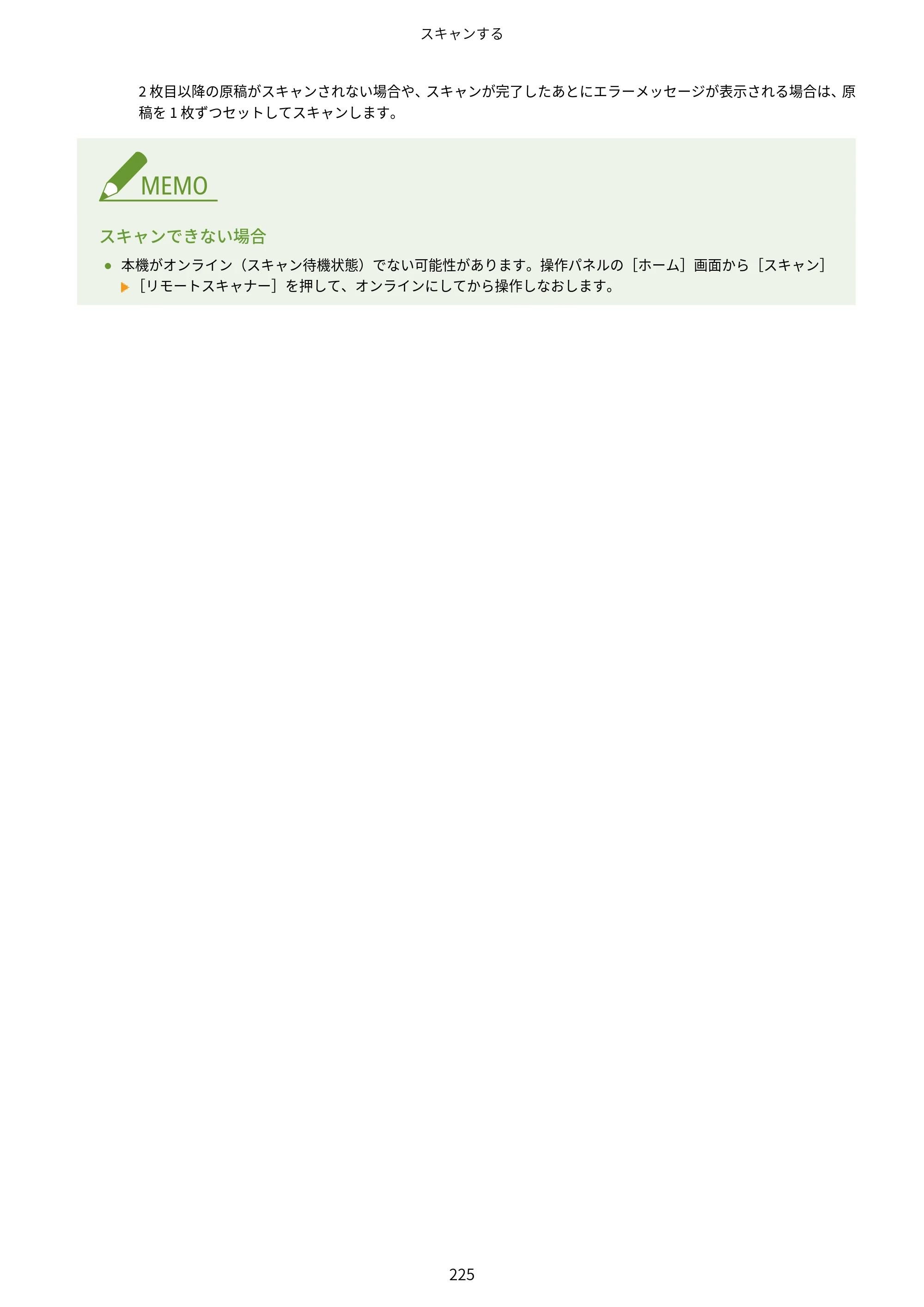 キヤノン MF269dw II・MF266dn II・MF265dw II ユーザーズガイド 2026年6月25日更新（PDF：4.86MB） — 原本ページ — 234ページ