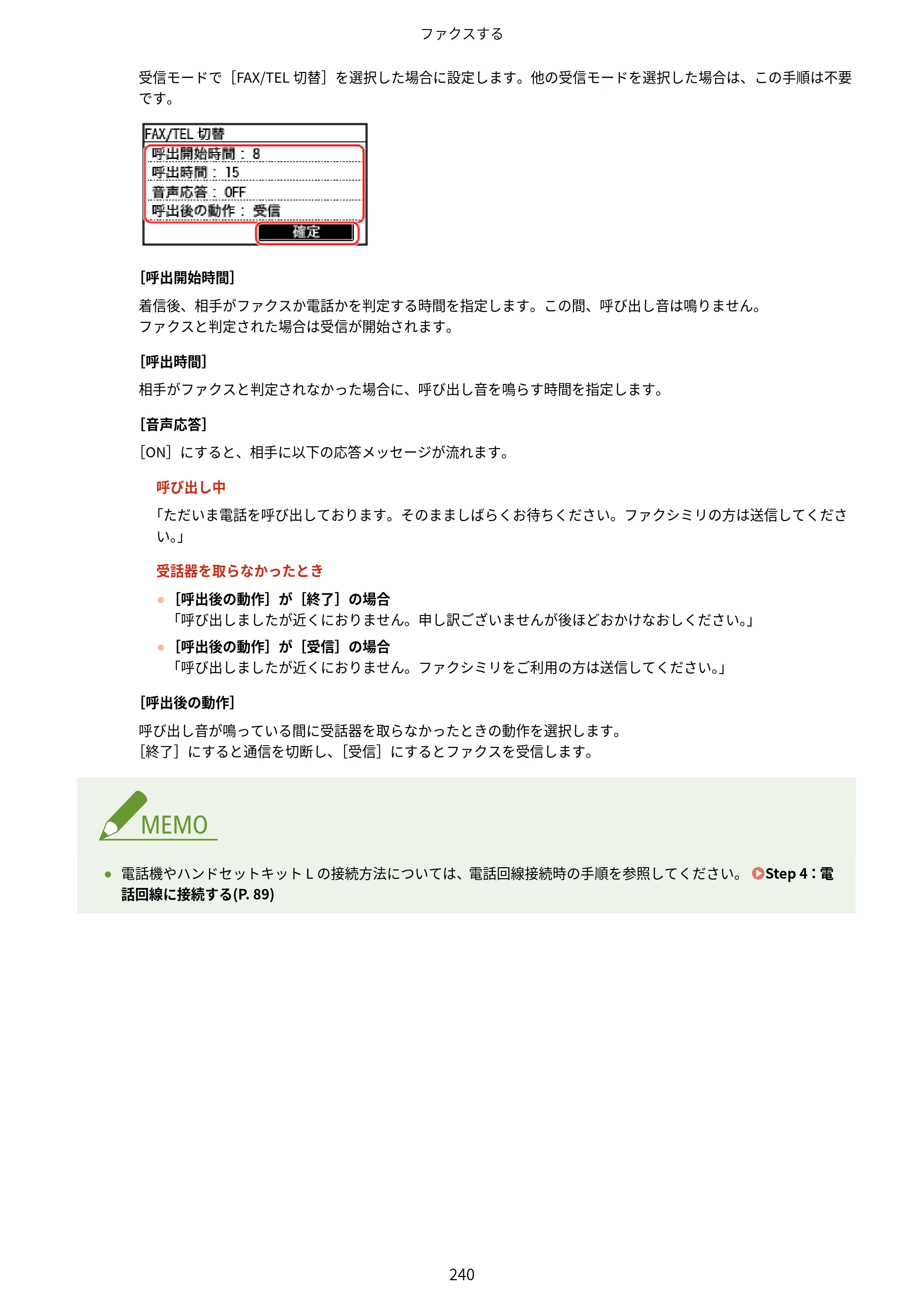 キヤノン MF269dw II・MF266dn II・MF265dw II ユーザーズガイド 2026年6月25日更新（PDF：4.86MB） — 原本ページ — 249ページ