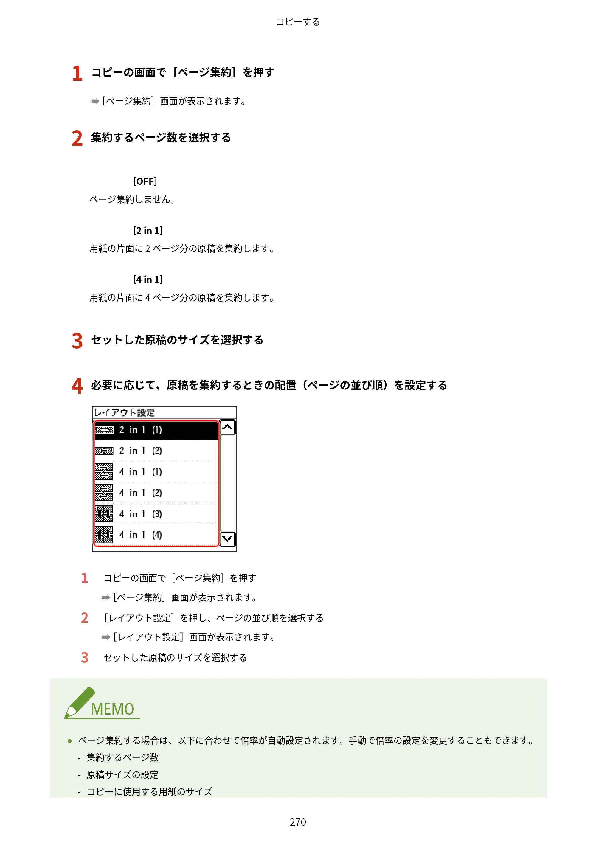 キヤノン MF269dw II・MF266dn II・MF265dw II ユーザーズガイド 2026年6月25日更新（PDF：4.86MB） — 原本ページ — 279ページ