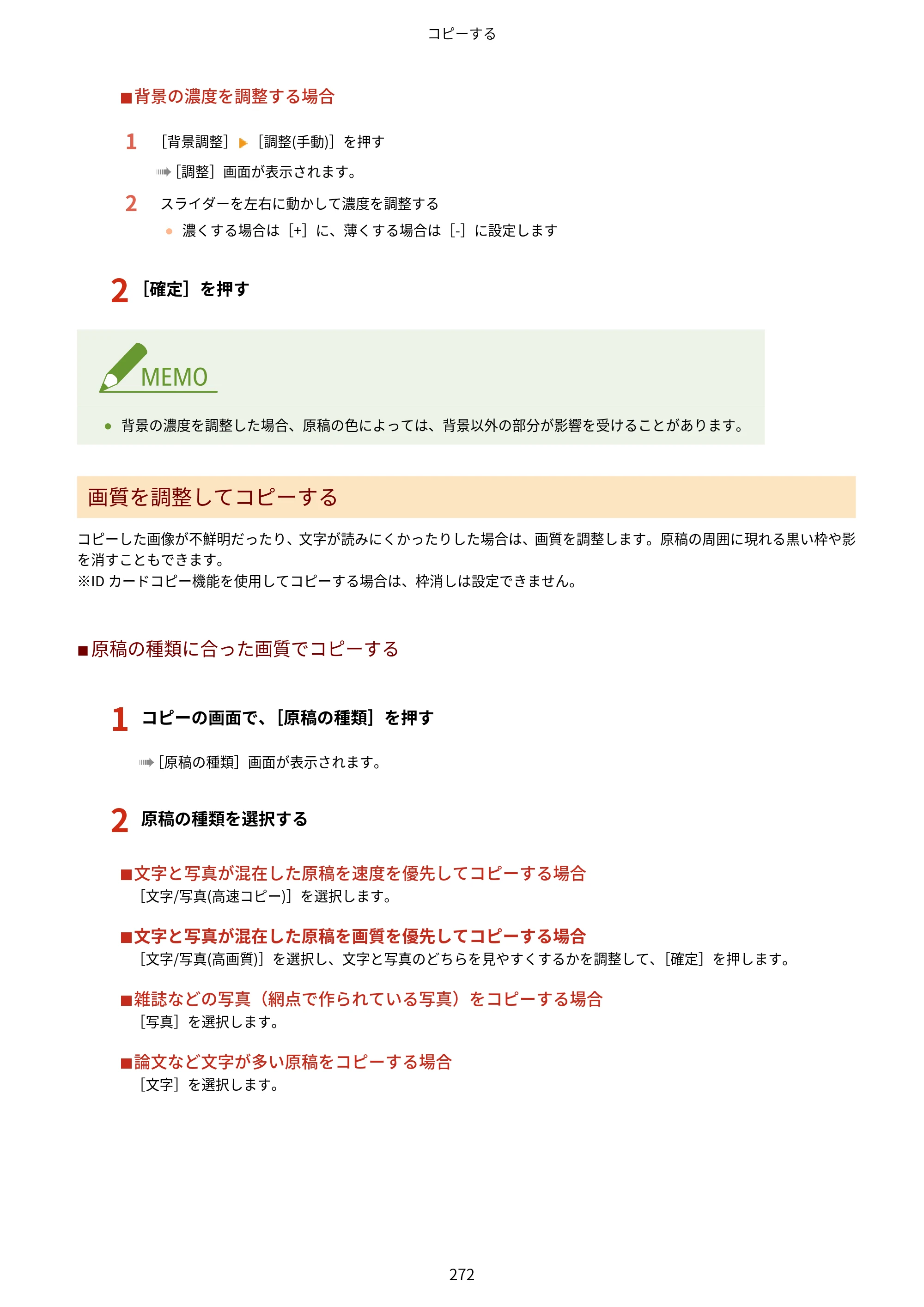 キヤノン MF269dw II・MF266dn II・MF265dw II ユーザーズガイド 2026年6月25日更新（PDF：4.86MB） — 原本ページ — 281ページ
