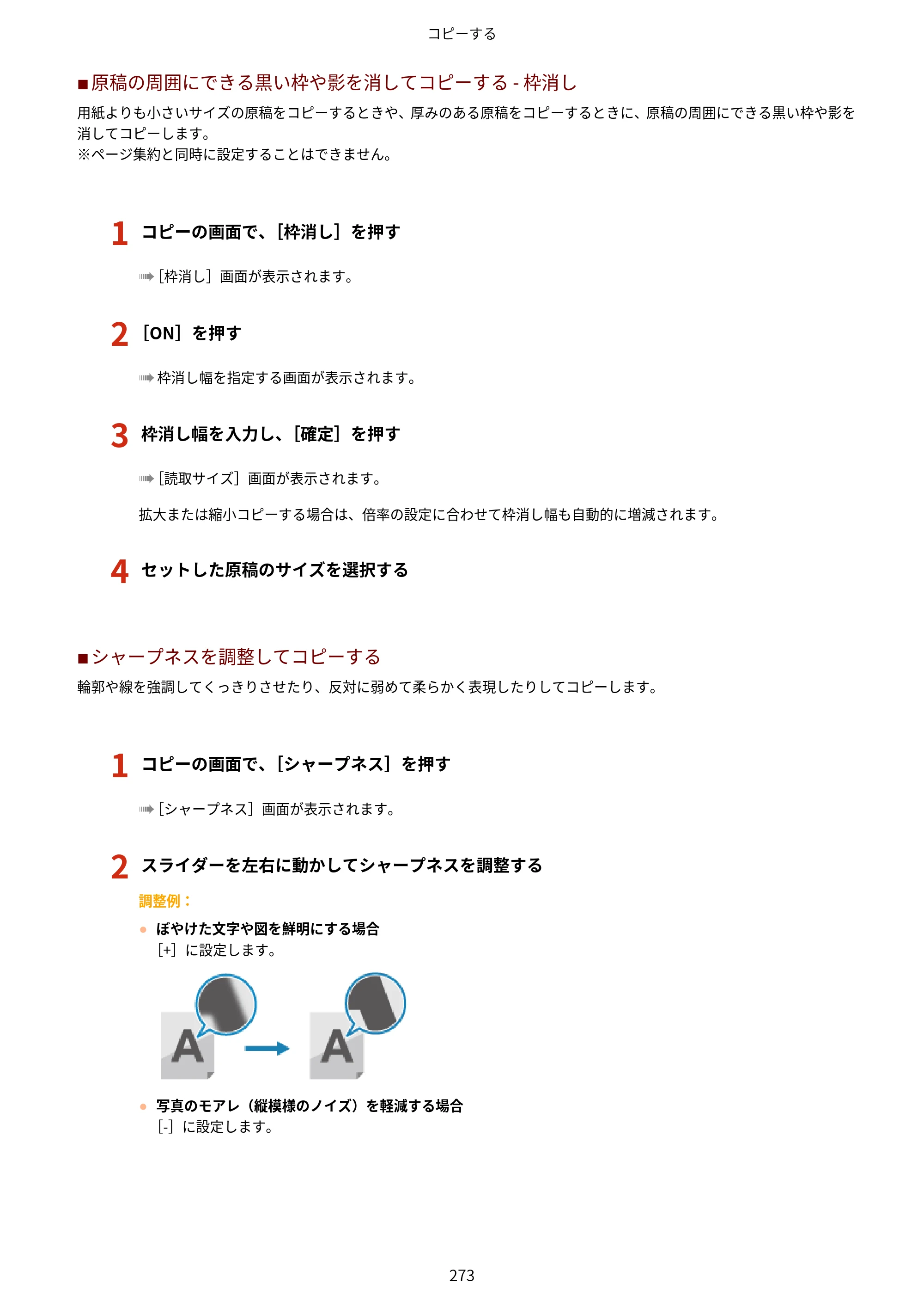 キヤノン MF269dw II・MF266dn II・MF265dw II ユーザーズガイド 2026年6月25日更新（PDF：4.86MB） — 原本ページ — 282ページ
