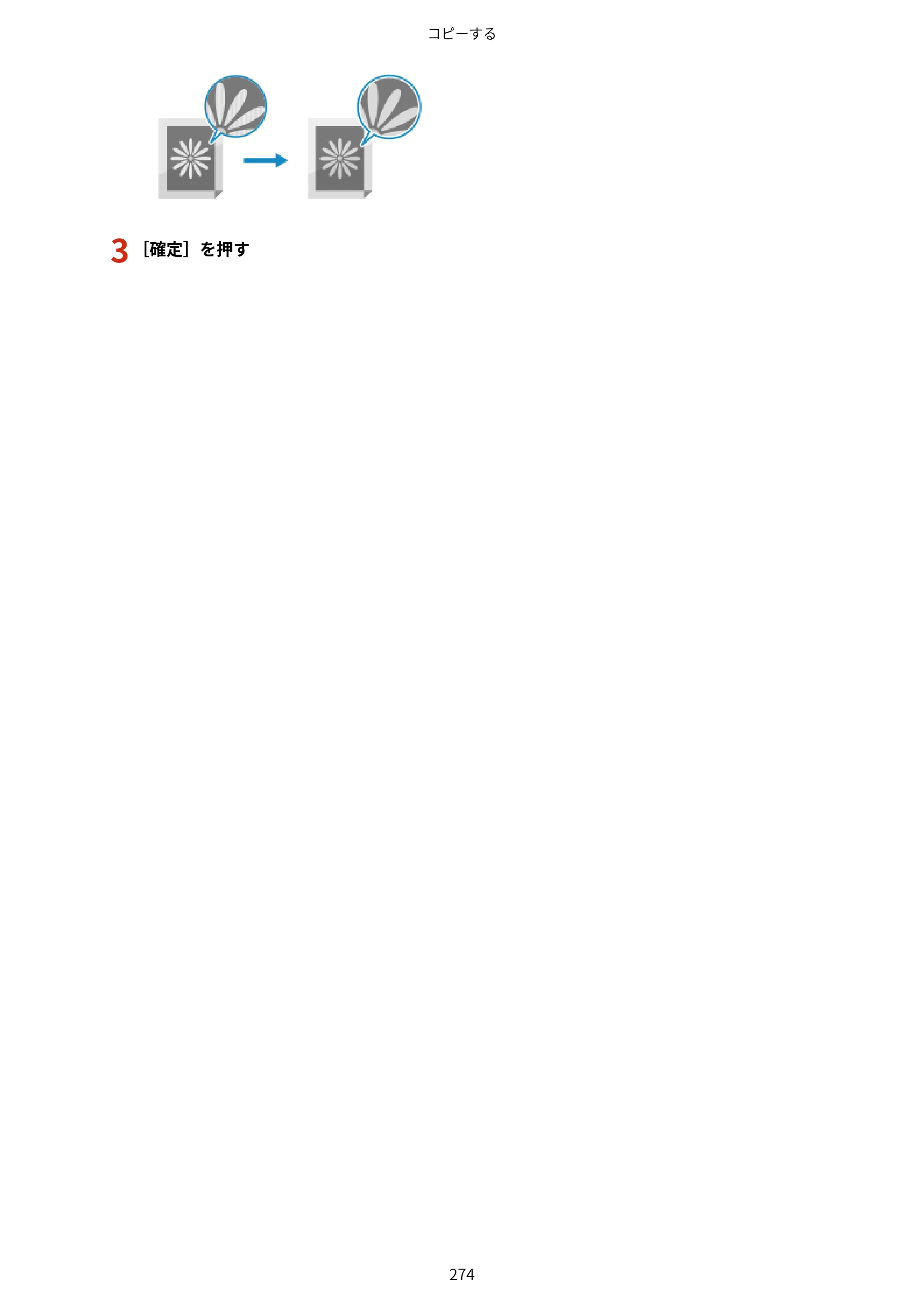 キヤノン MF269dw II・MF266dn II・MF265dw II ユーザーズガイド 2026年6月25日更新（PDF：4.86MB） — 原本ページ — 283ページ