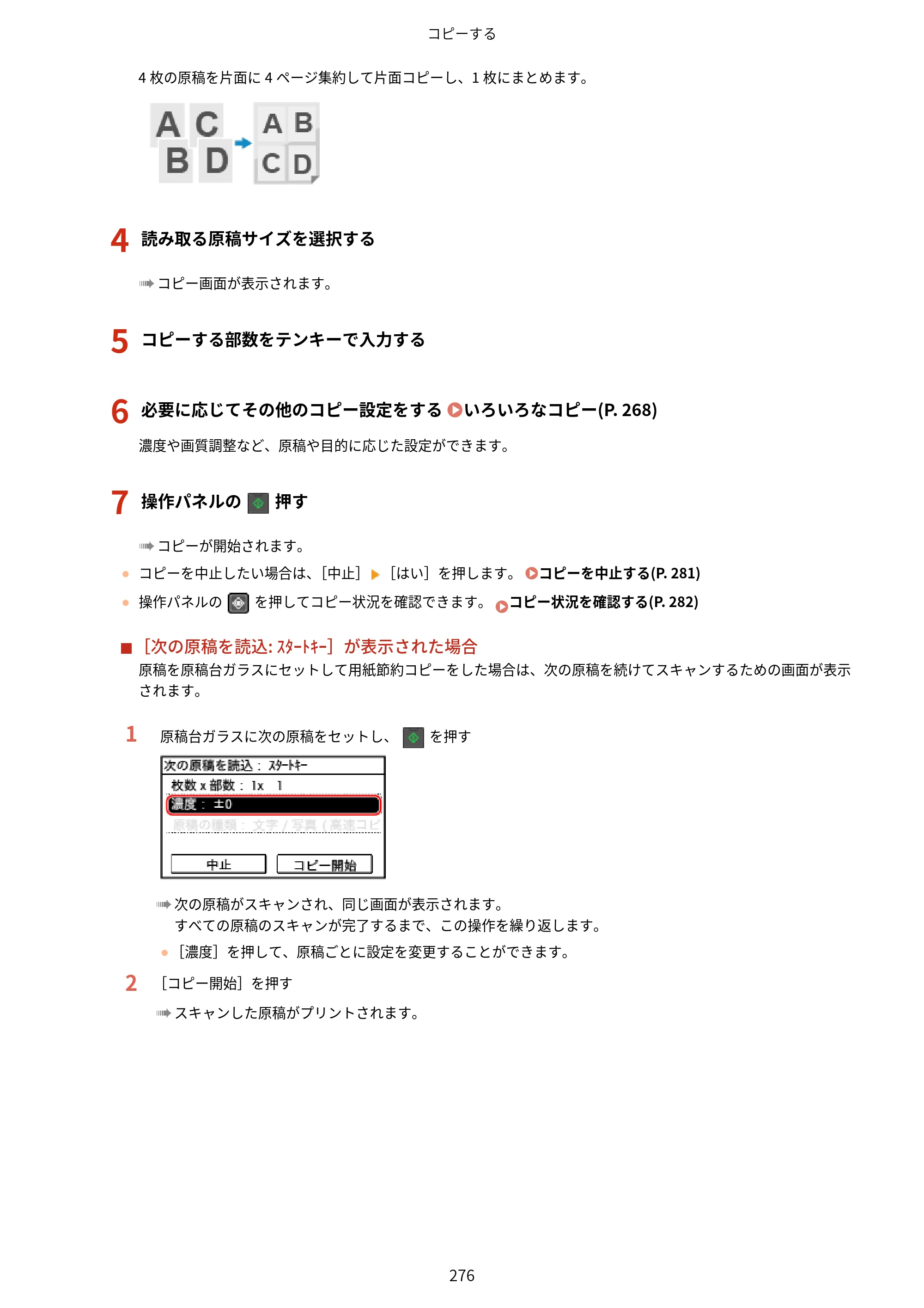 キヤノン MF269dw II・MF266dn II・MF265dw II ユーザーズガイド 2026年6月25日更新（PDF：4.86MB） — 原本ページ — 285ページ