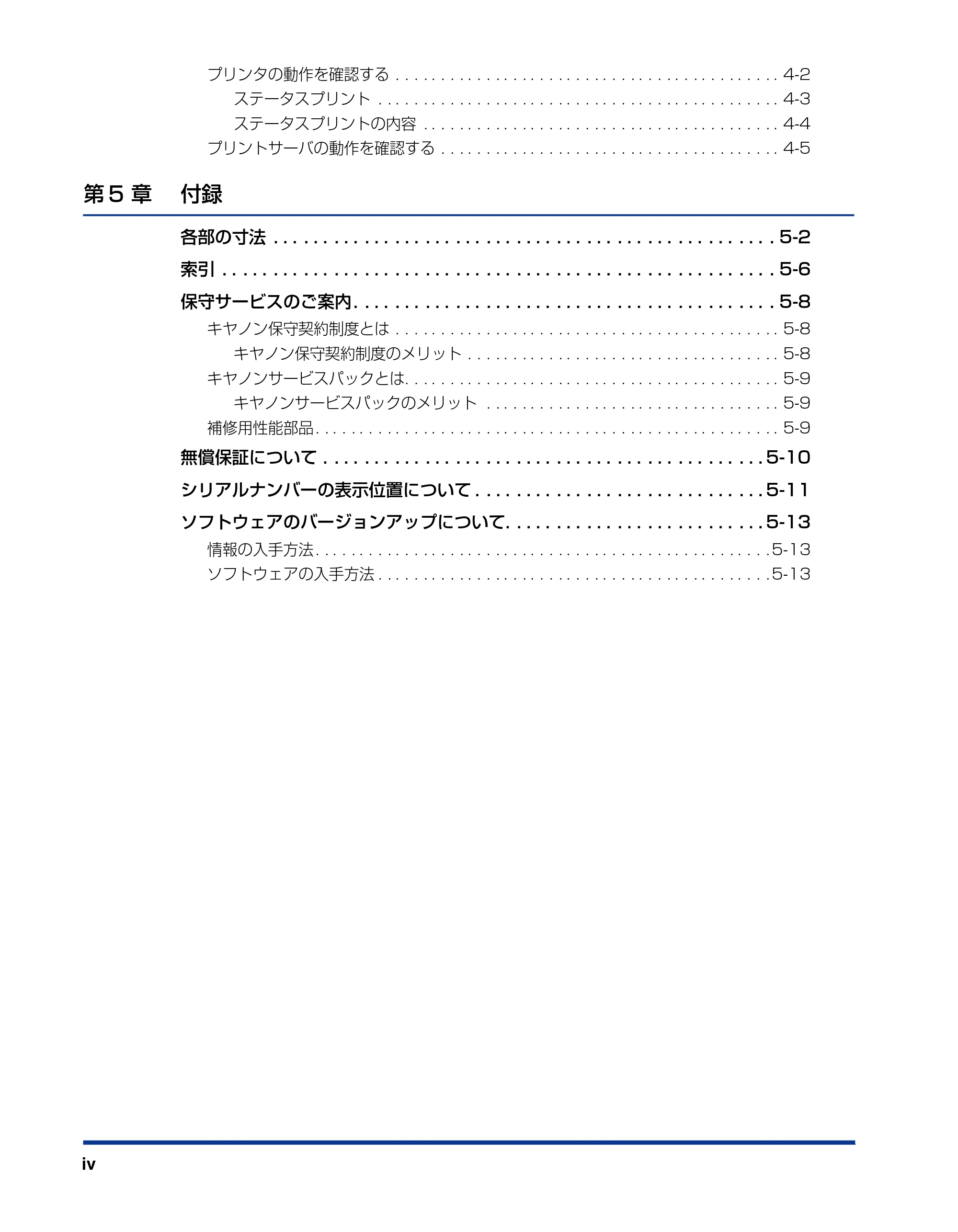 キヤノン LBP5900 設置ガイド 2006年4月18日更新 （PDF形式／5.85Mバイト） — 原本ページ — 6ページ