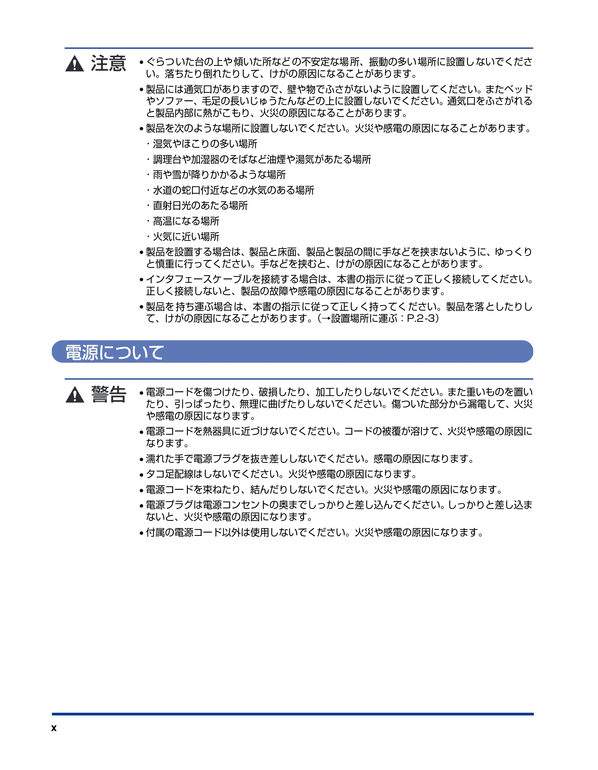 キヤノン LBP5900 設置ガイド 2006年4月18日更新 （PDF形式／5.85Mバイト） — 電源について — 原本ページ — 12ページ