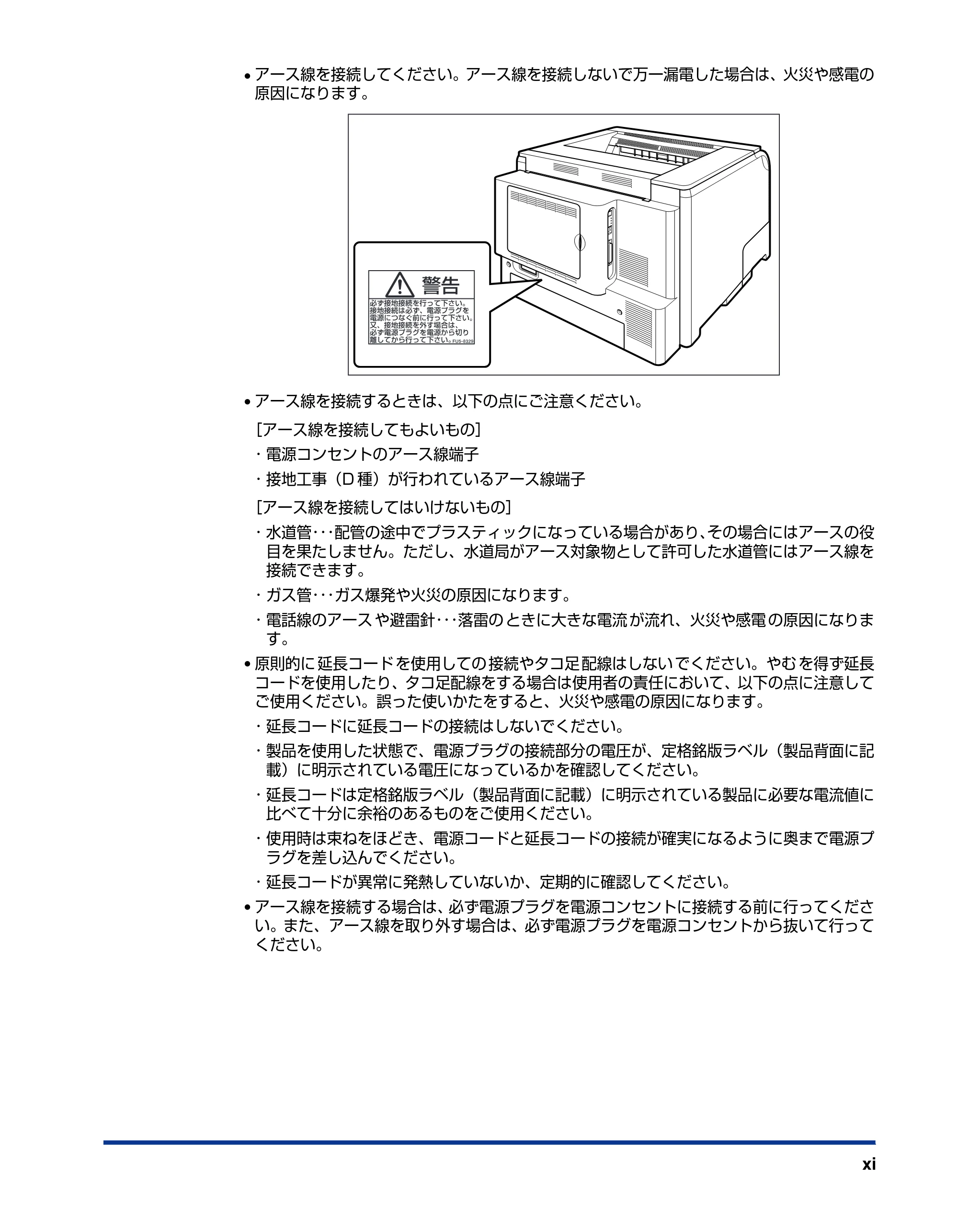 キヤノン LBP5900 設置ガイド 2006年4月18日更新 （PDF形式／5.85Mバイト） — 原本ページ — 13ページ