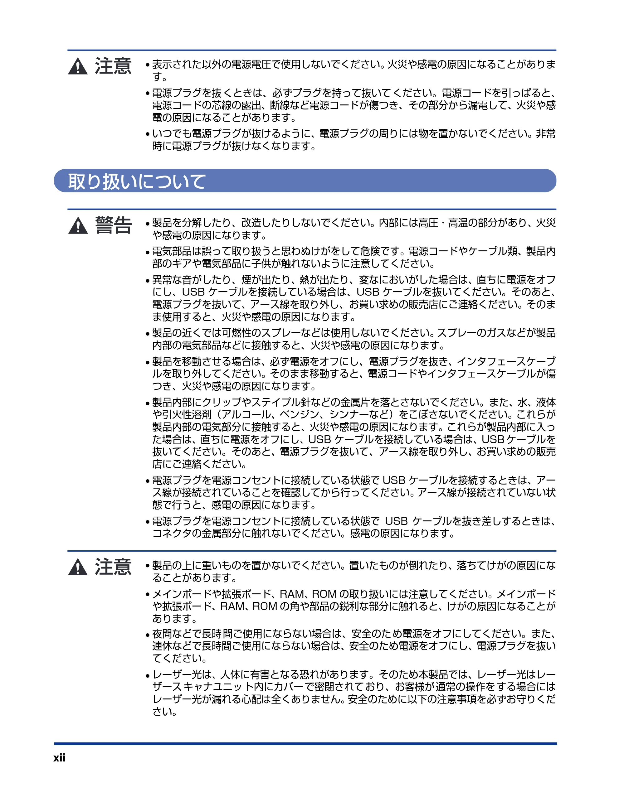 キヤノン LBP5900 設置ガイド 2006年4月18日更新 （PDF形式／5.85Mバイト） — 取り扱いについて — 原本ページ — 14ページ