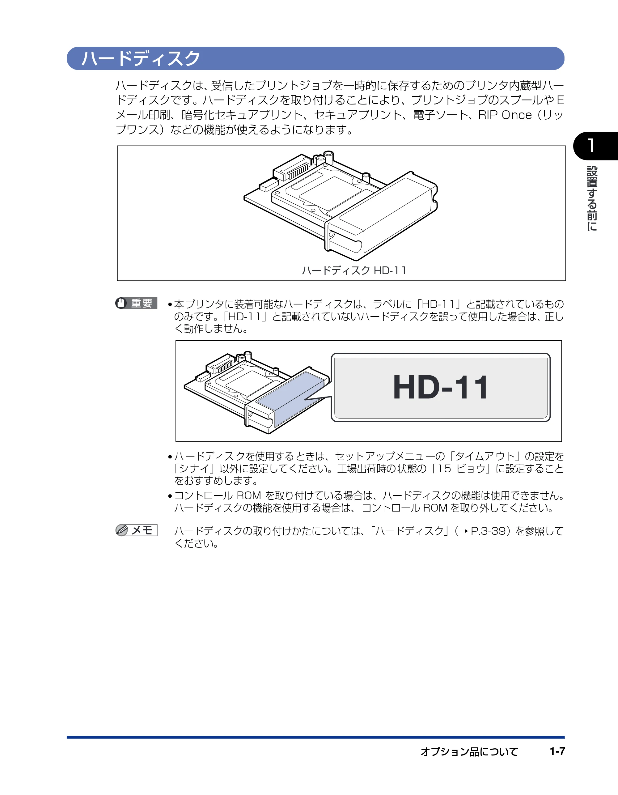 キヤノン LBP5900 設置ガイド 2006年4月18日更新 （PDF形式／5.85Mバイト） — ハードディスク — 原本ページ — 23ページ