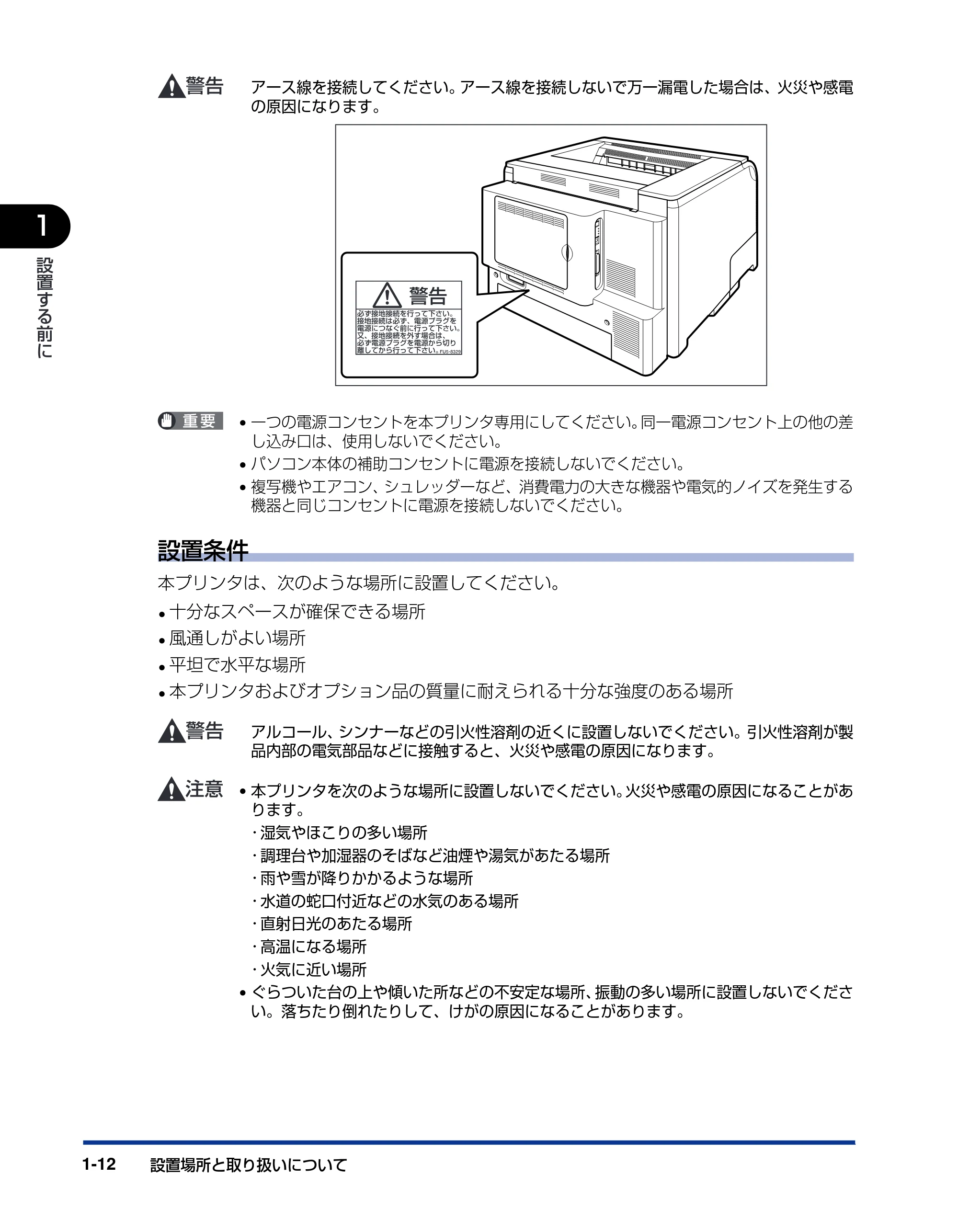 キヤノン LBP5900 設置ガイド 2006年4月18日更新 (PDF形式/5.85Mバイト) — 原本ページ — 28ページ