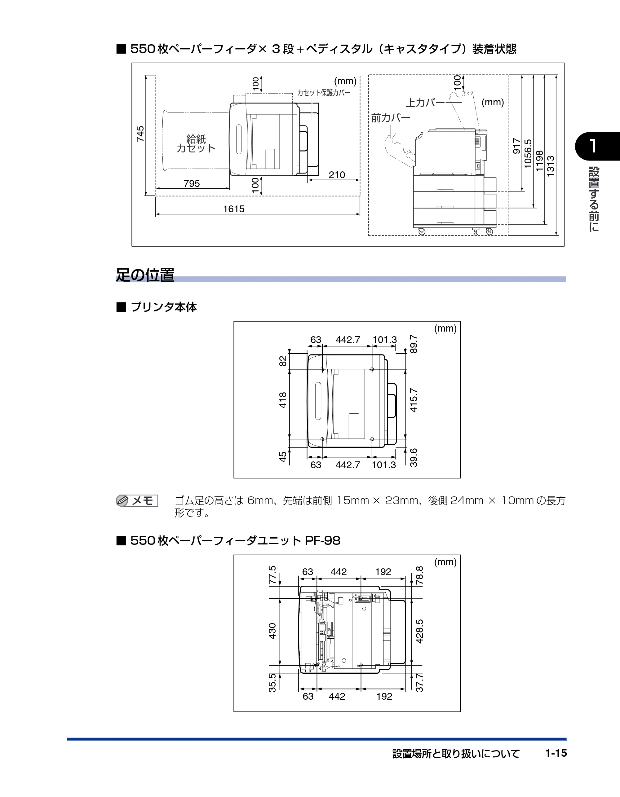 キヤノン LBP5900 設置ガイド 2006年4月18日更新 (PDF形式/5.85Mバイト) — 原本ページ — 31ページ