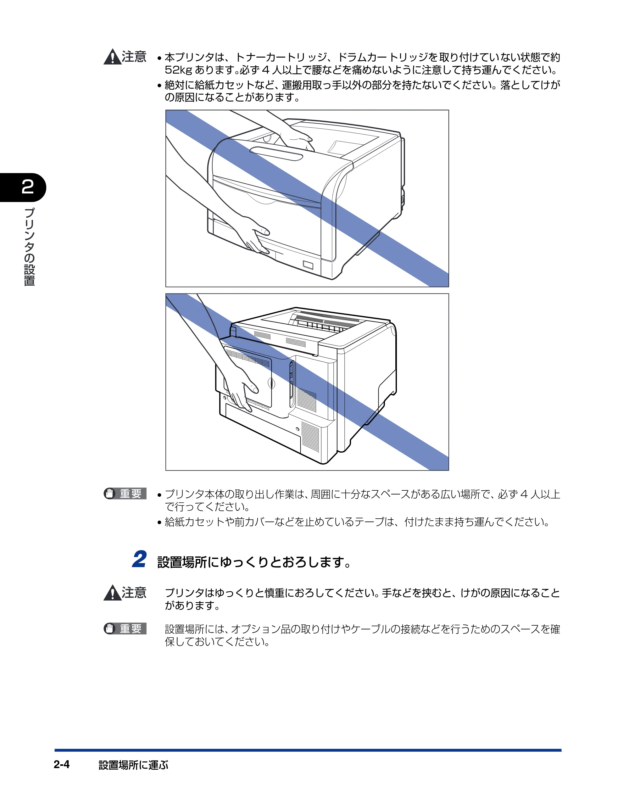キヤノン LBP5900 設置ガイド 2006年4月18日更新 (PDF形式/5.85Mバイト) — 原本ページ — 36ページ