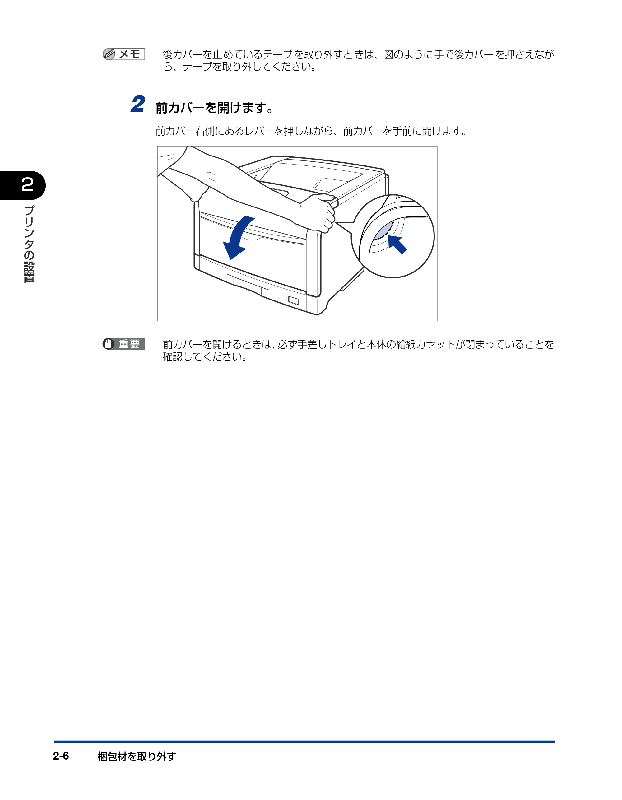 キヤノン LBP5900 設置ガイド 2006年4月18日更新 (PDF形式/5.85Mバイト) — 原本ページ — 38ページ