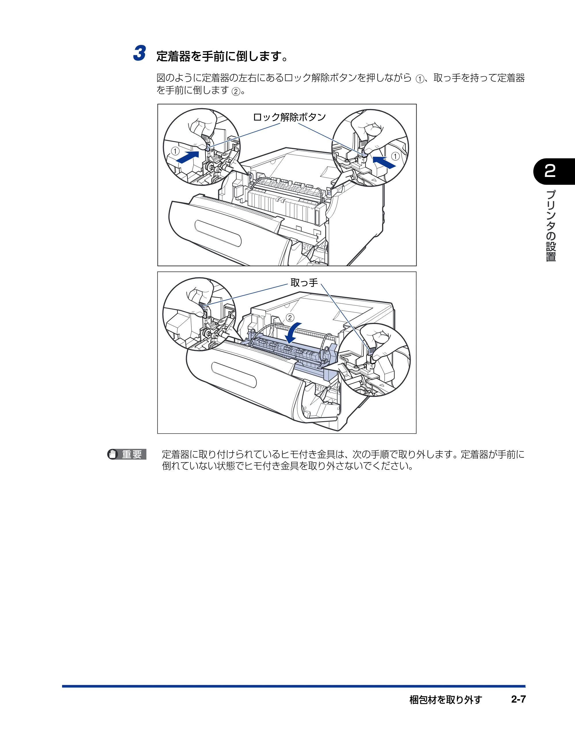 キヤノン LBP5900 設置ガイド 2006年4月18日更新 (PDF形式/5.85Mバイト) — 原本ページ — 39ページ