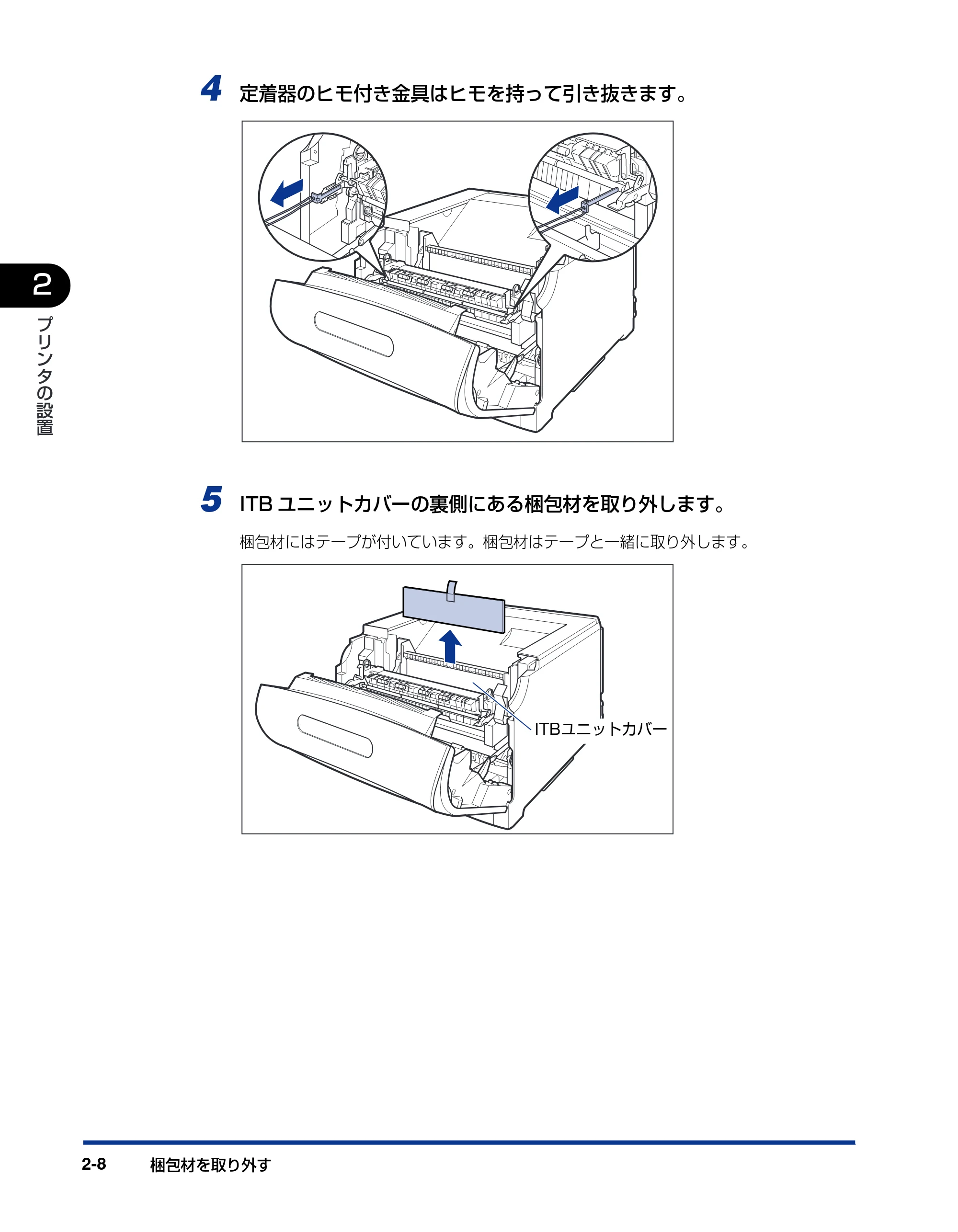 キヤノン LBP5900 設置ガイド 2006年4月18日更新 (PDF形式/5.85Mバイト) — 原本ページ — 40ページ