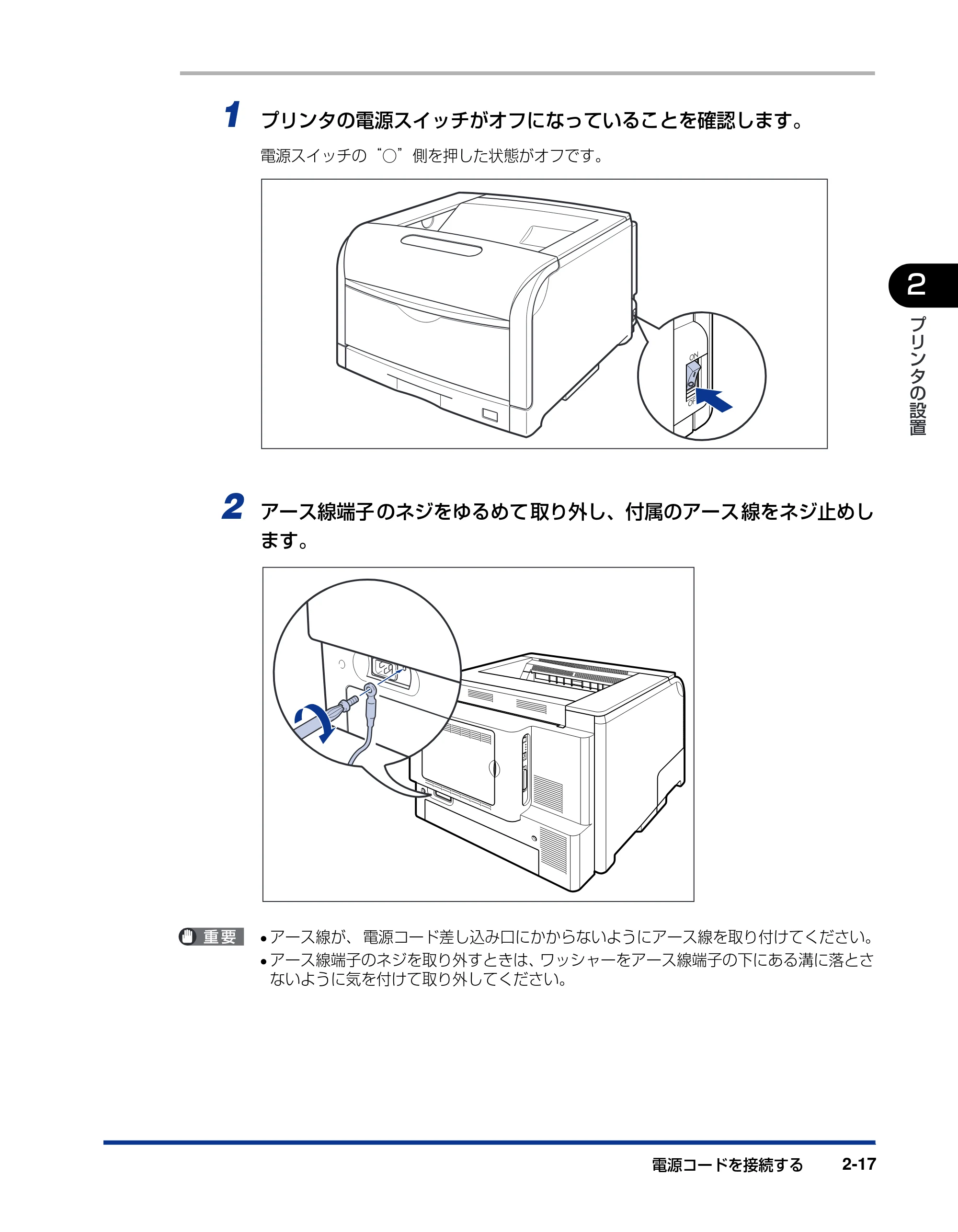 キヤノン LBP5900 設置ガイド 2006年4月18日更新 (PDF形式/5.85Mバイト) — 原本ページ — 49ページ