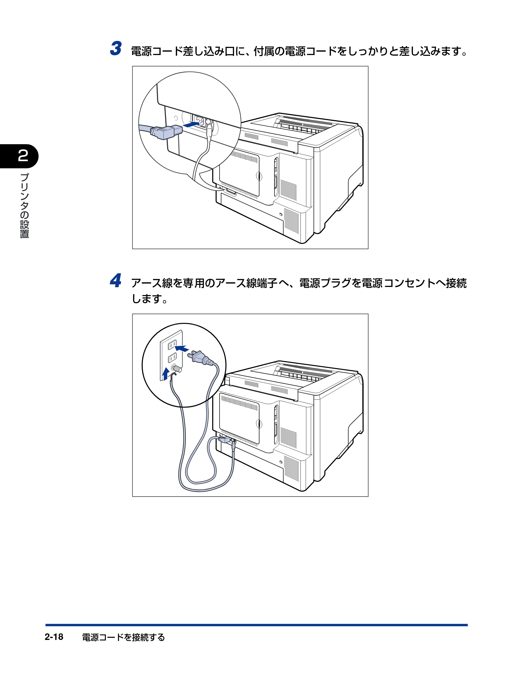 キヤノン LBP5900 設置ガイド 2006年4月18日更新 (PDF形式/5.85Mバイト) — 原本ページ — 50ページ